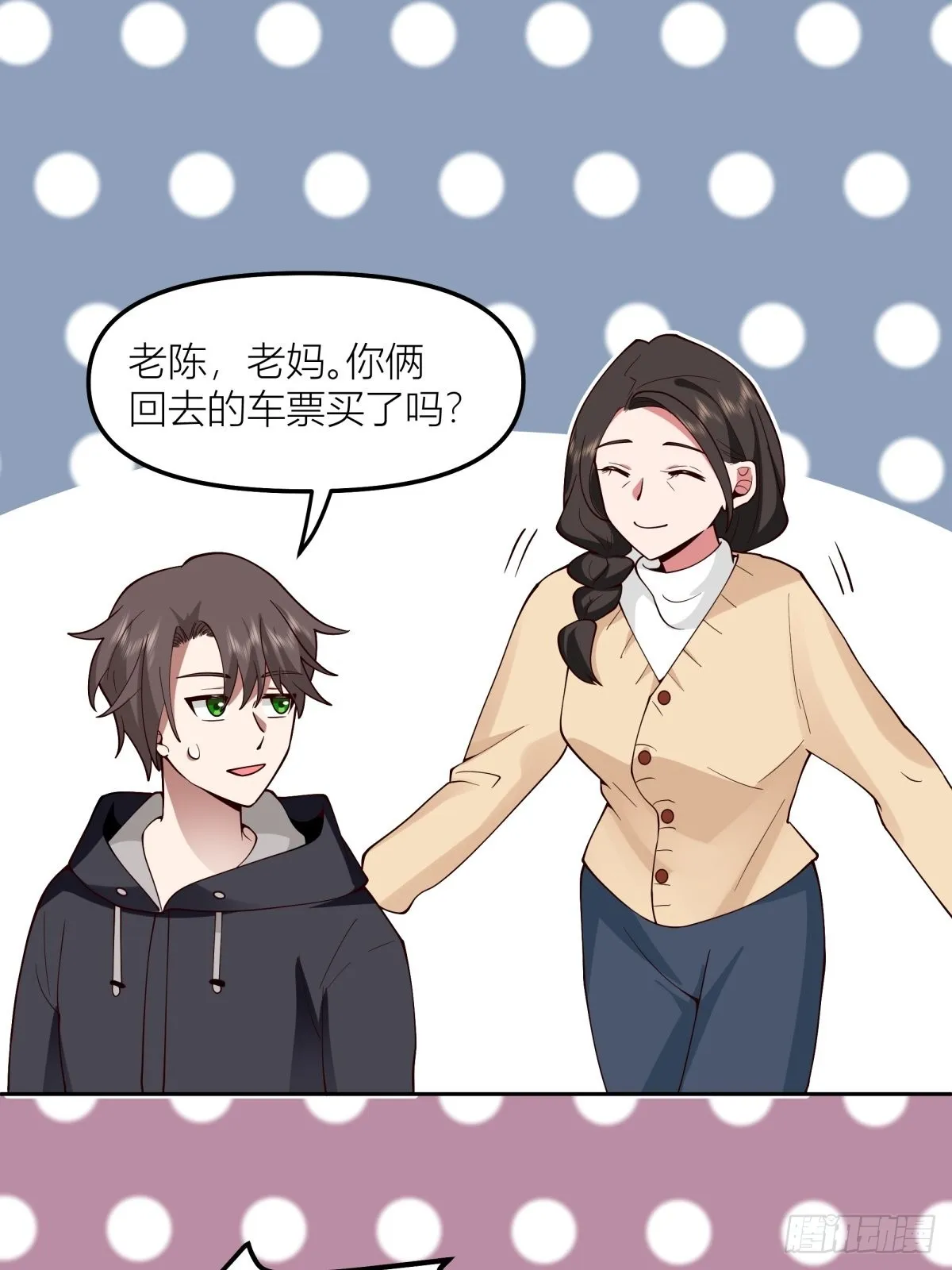 不该来的都来了 第25页