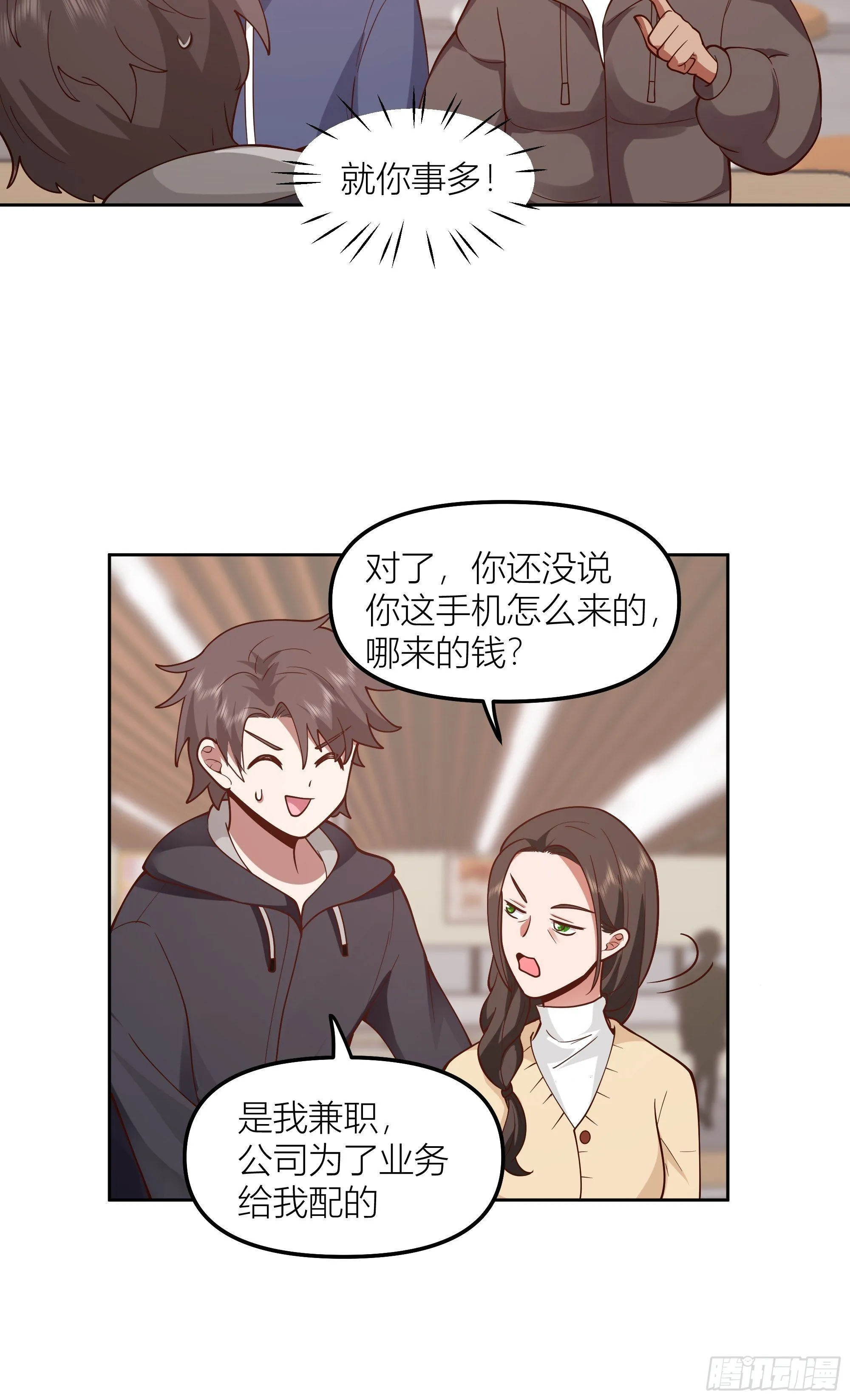 不该来的都来了 第31页