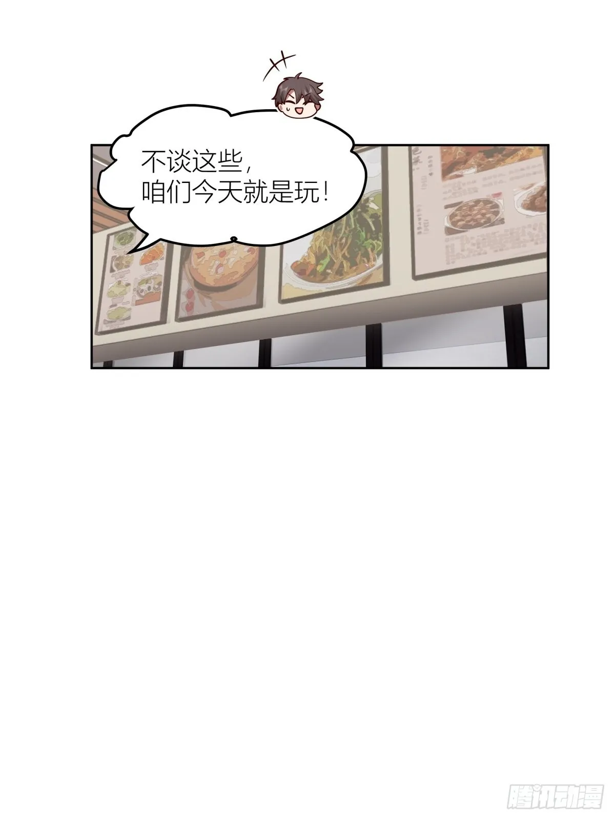 不该来的都来了 第32页