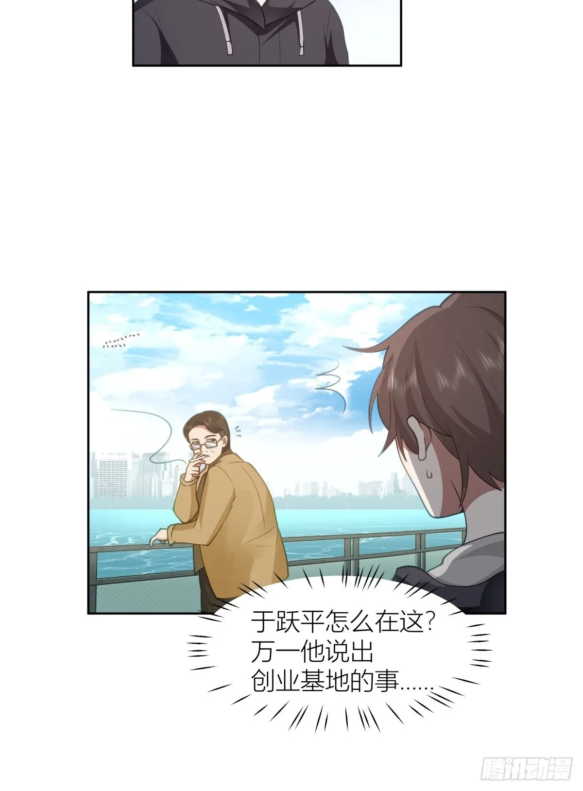 不该来的都来了 第34页