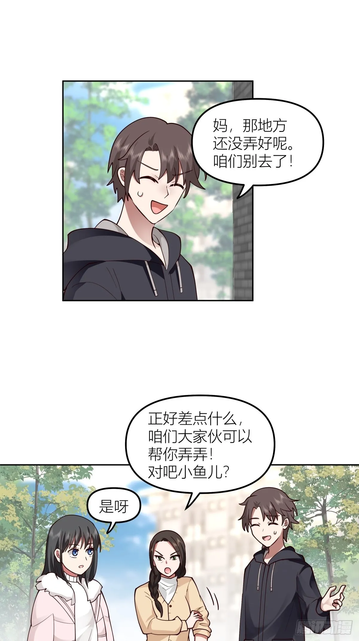 不该来的都来了 第40页