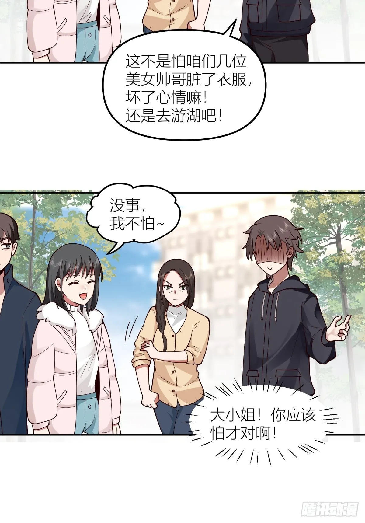 不该来的都来了 第41页