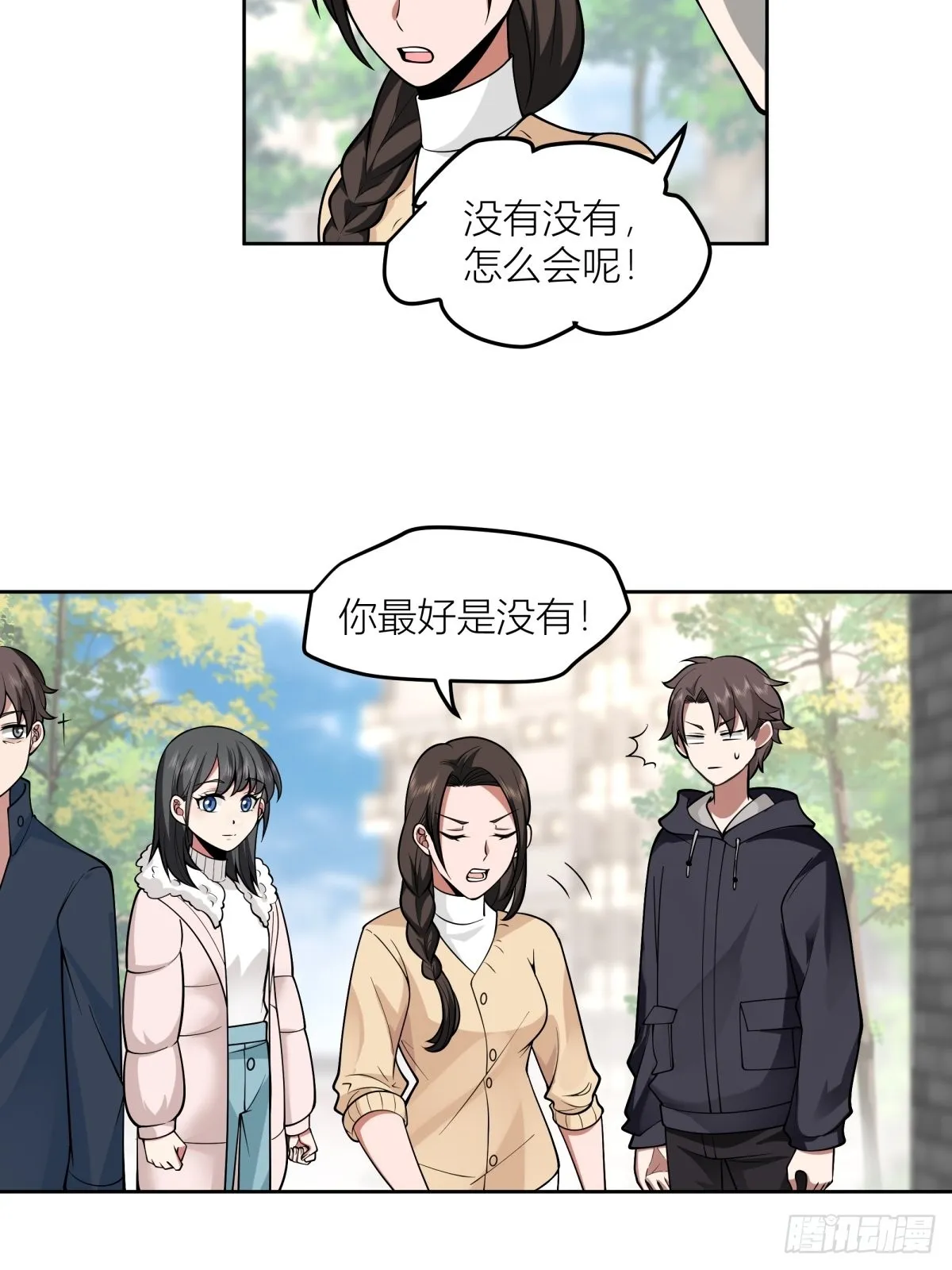 不该来的都来了 第43页