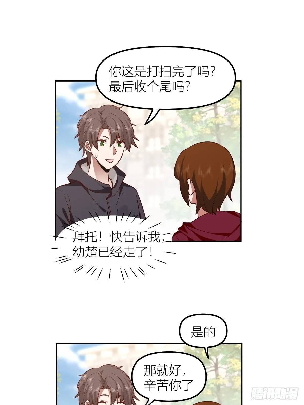 不该来的都来了 第48页