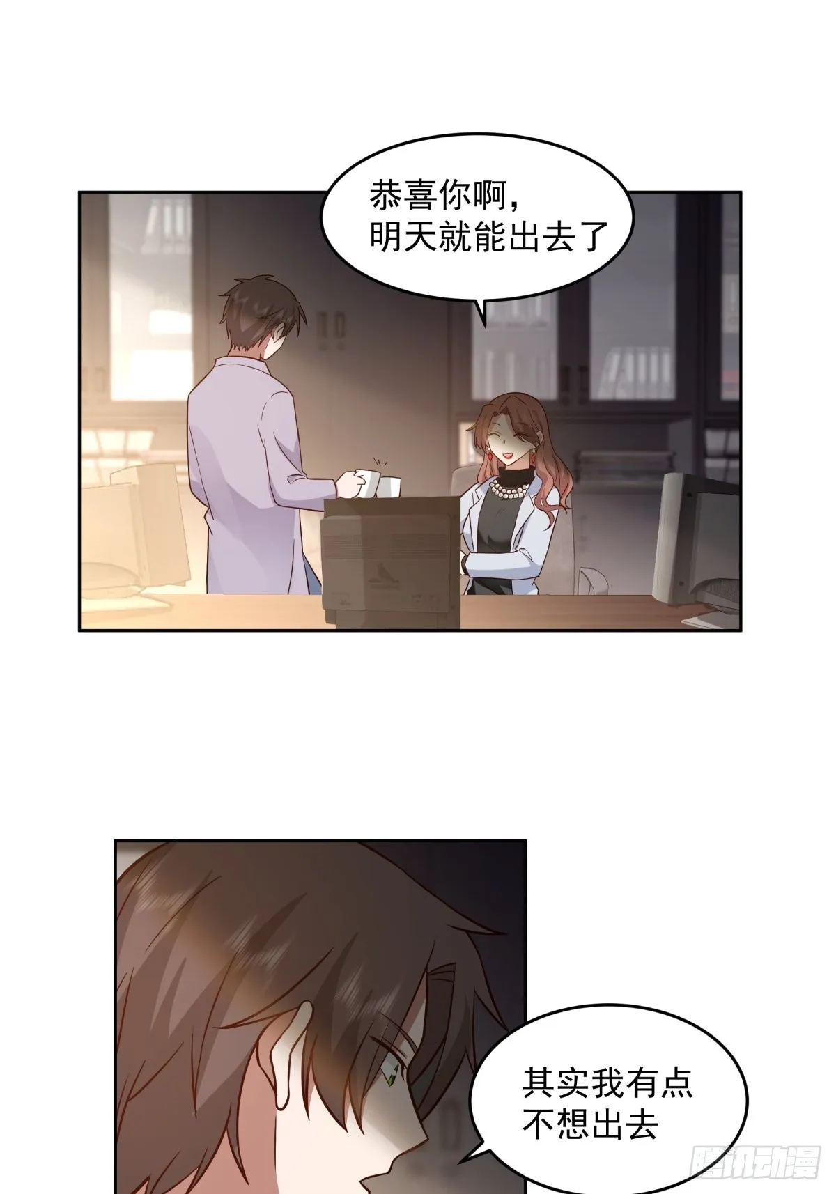 我将你推向别人的怀抱 第9页