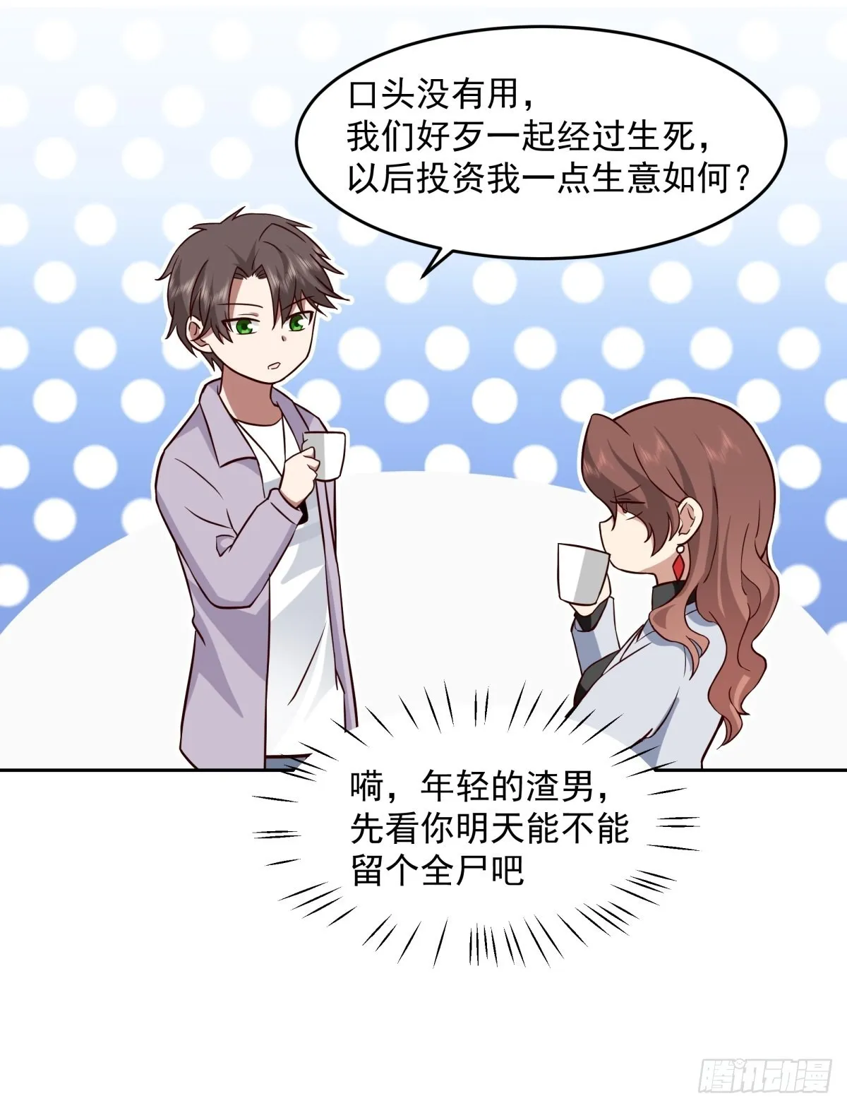 我将你推向别人的怀抱 第11页