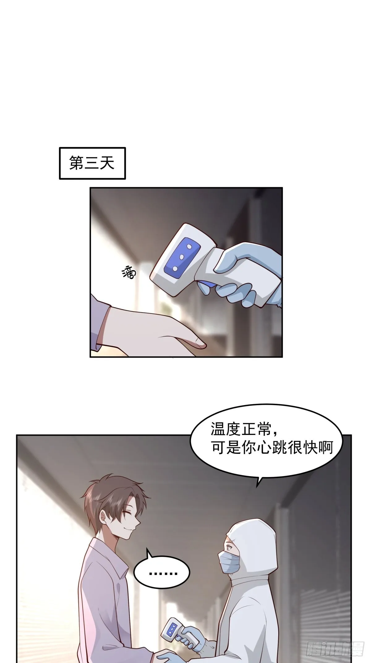 我将你推向别人的怀抱 第12页