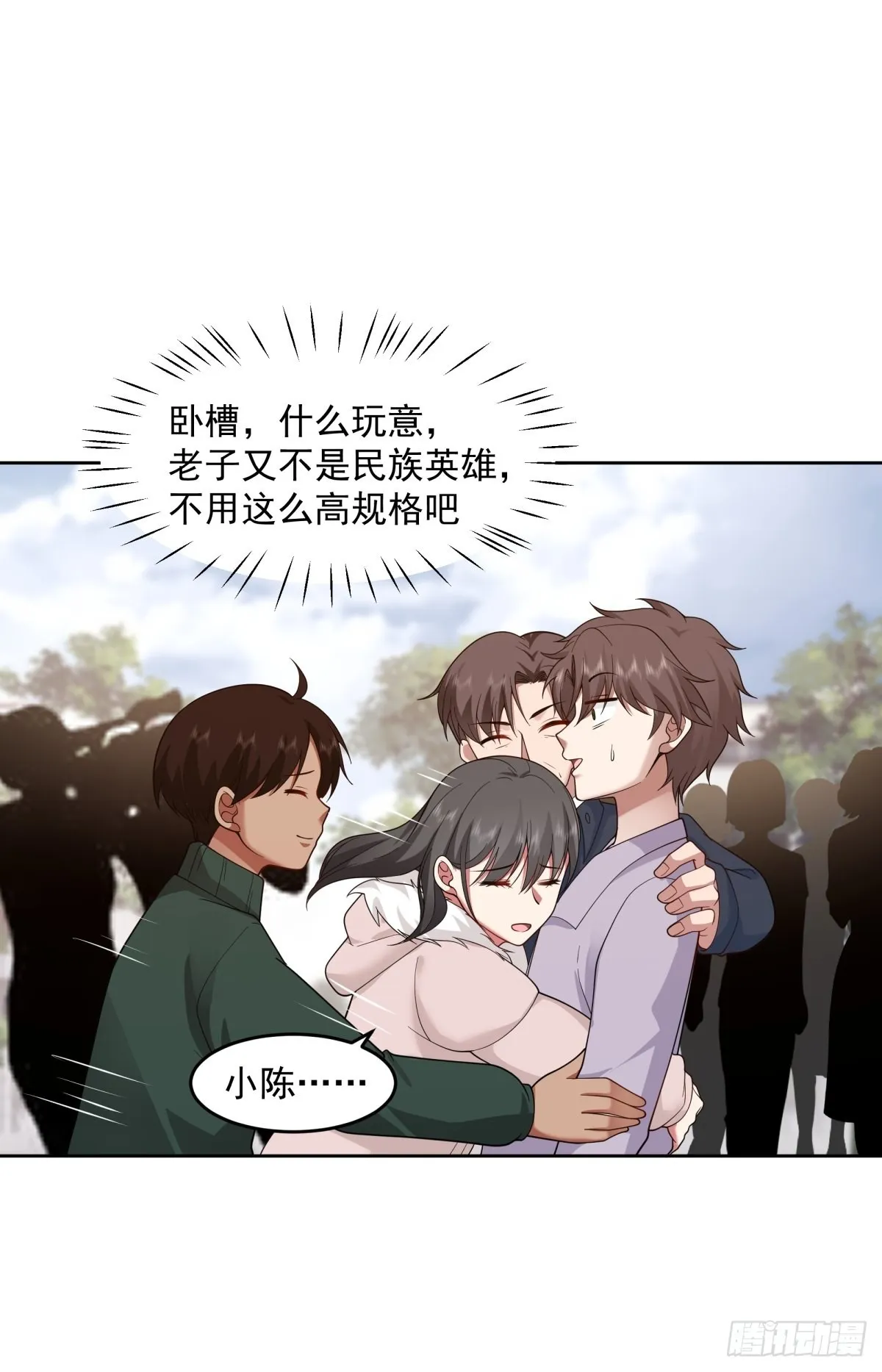 我将你推向别人的怀抱 第17页