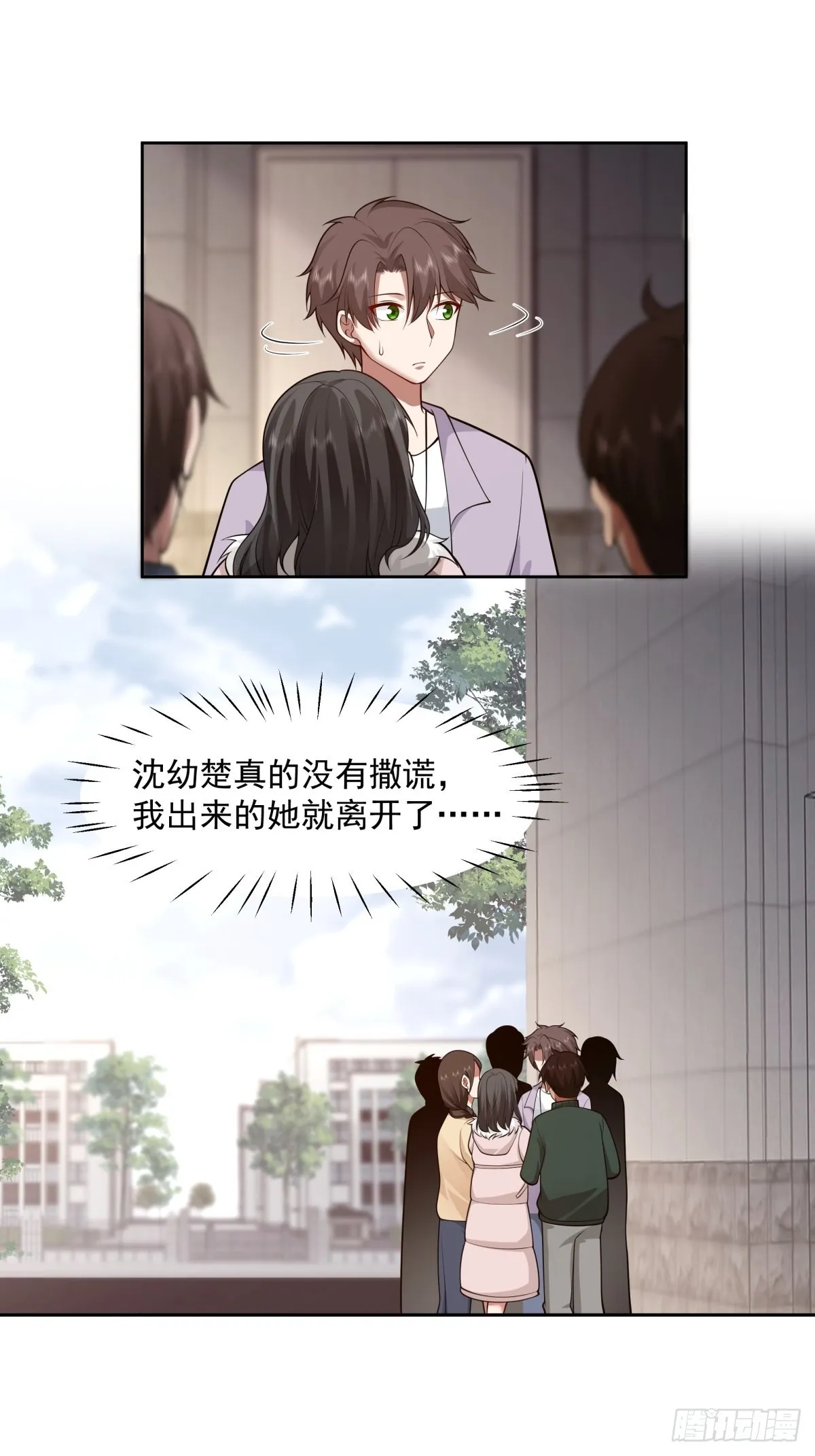 我将你推向别人的怀抱 第18页