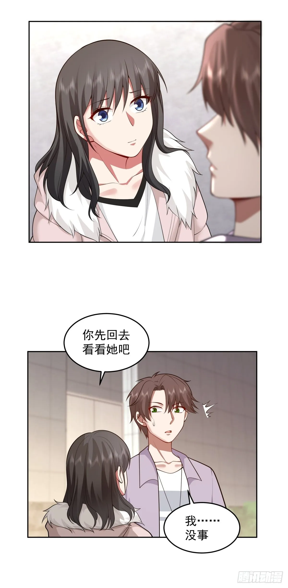 我将你推向别人的怀抱 第19页