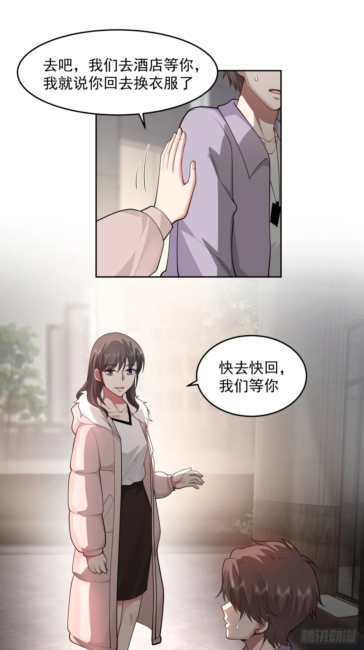 我将你推向别人的怀抱 第20页