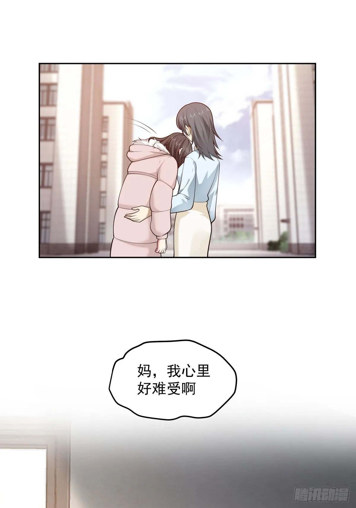 我将你推向别人的怀抱 第24页