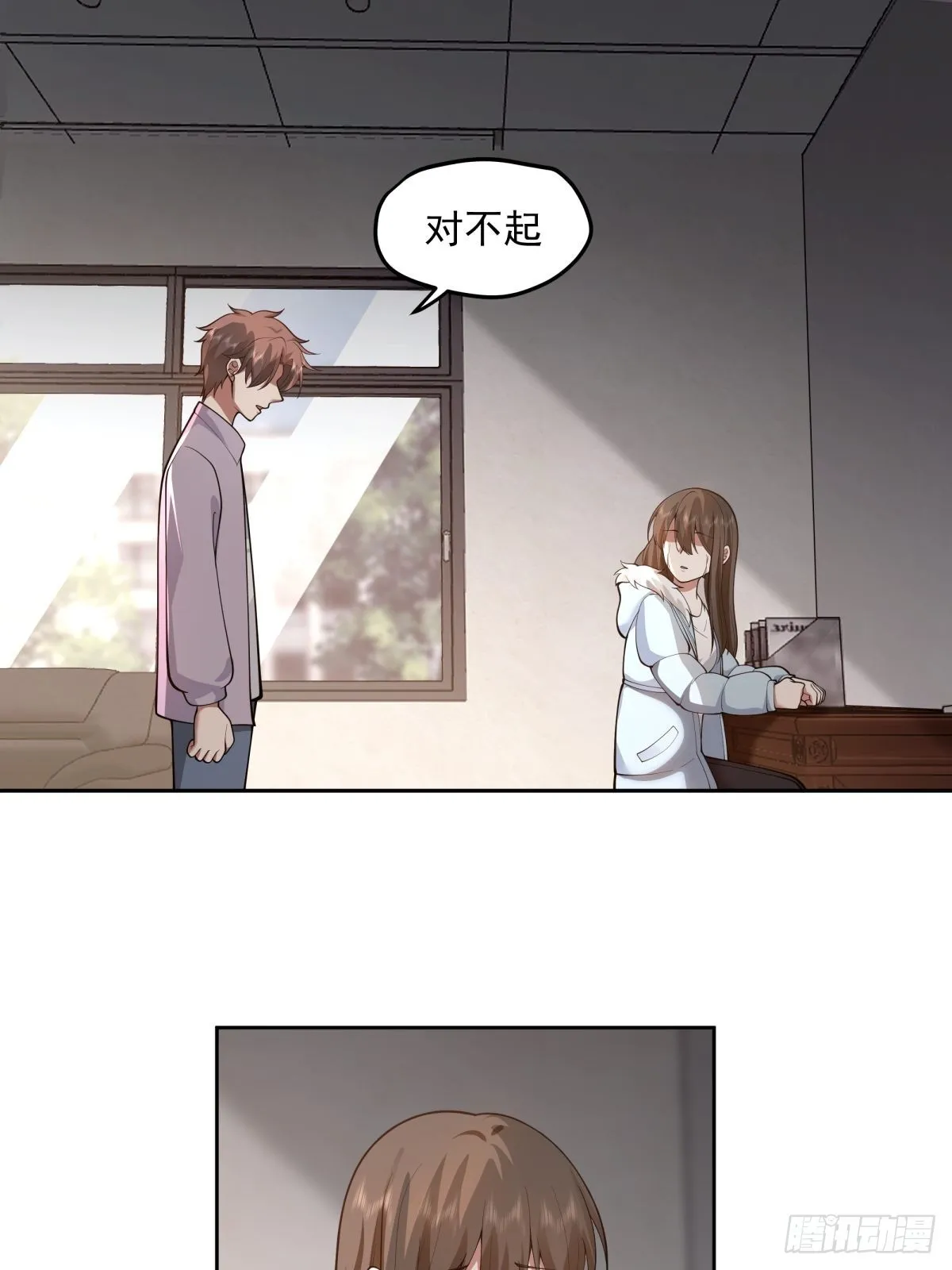 我将你推向别人的怀抱 第27页