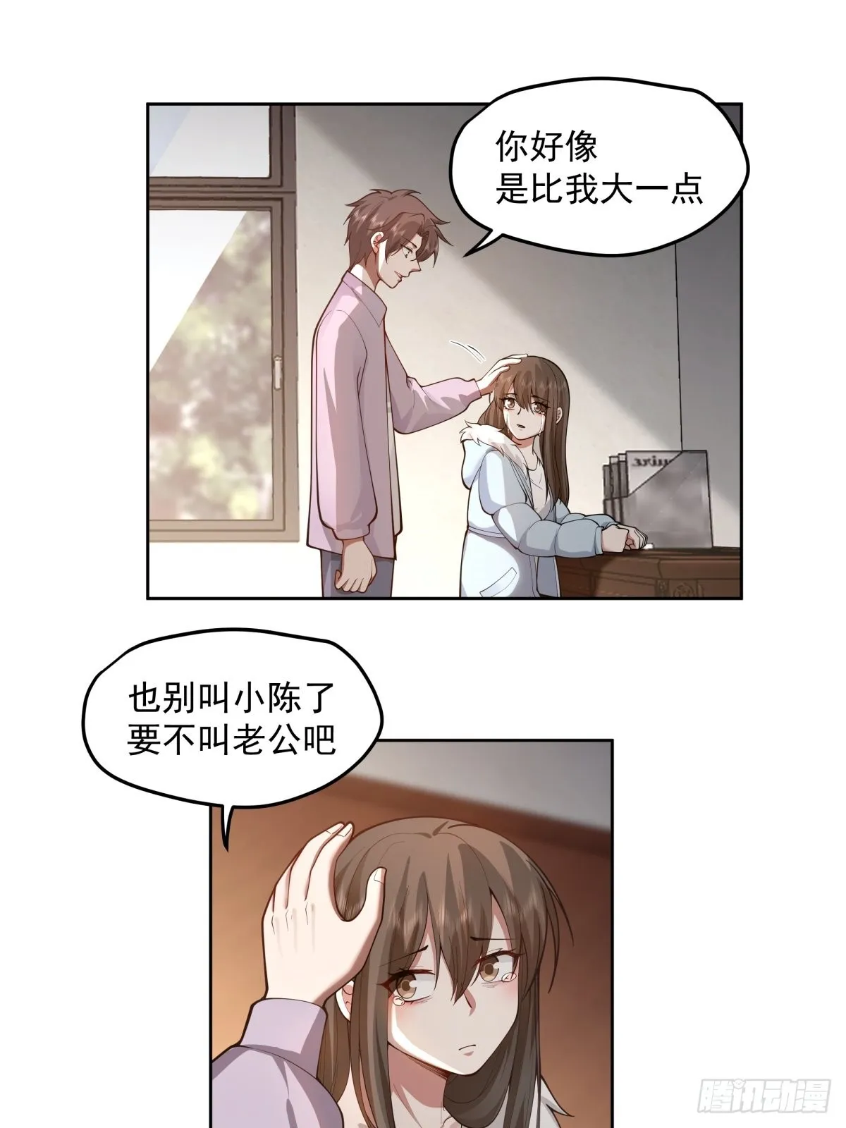 我将你推向别人的怀抱 第30页