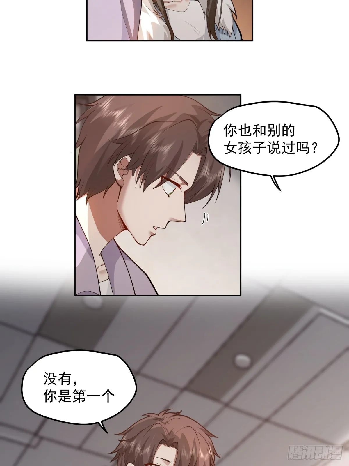 我将你推向别人的怀抱 第31页