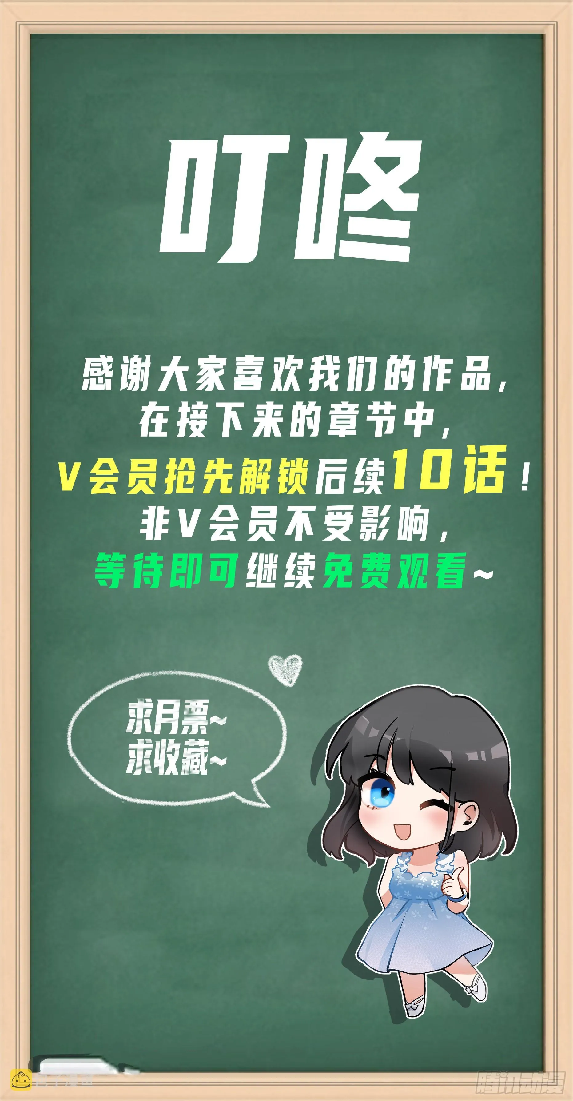 我将你推向别人的怀抱 第36页
