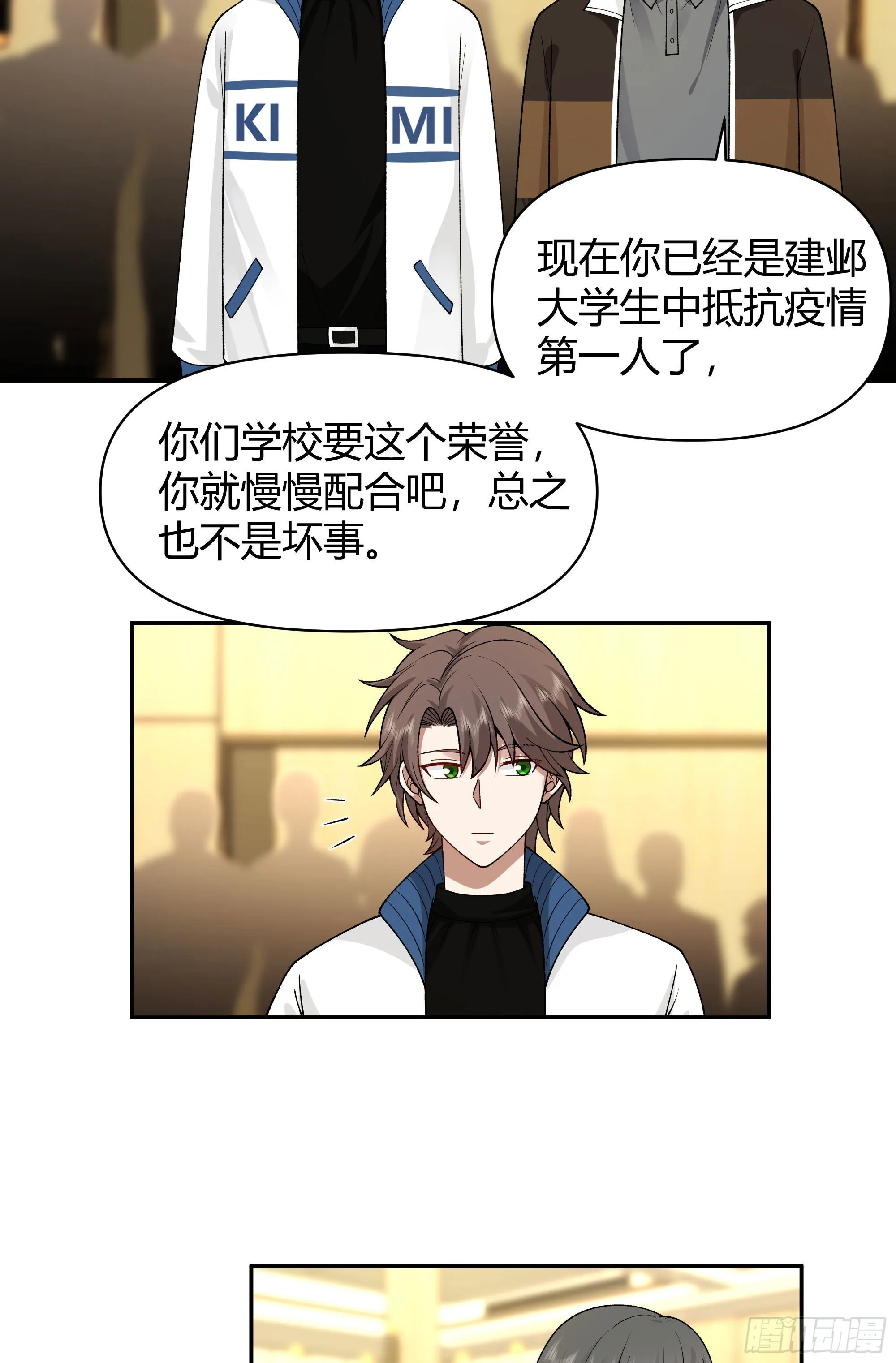 我与春风皆过客 第5页