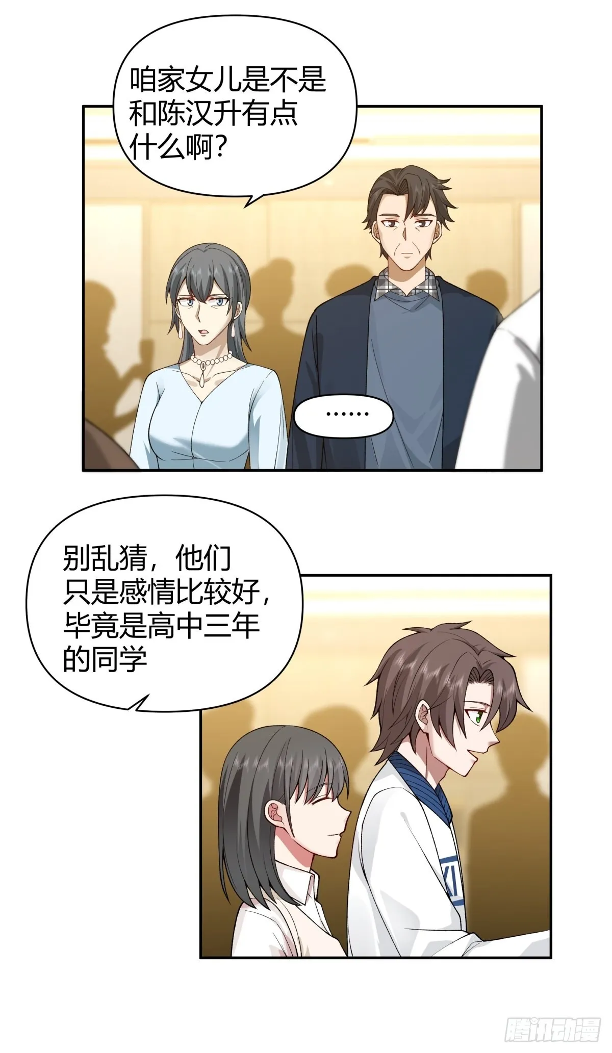 我与春风皆过客 第9页