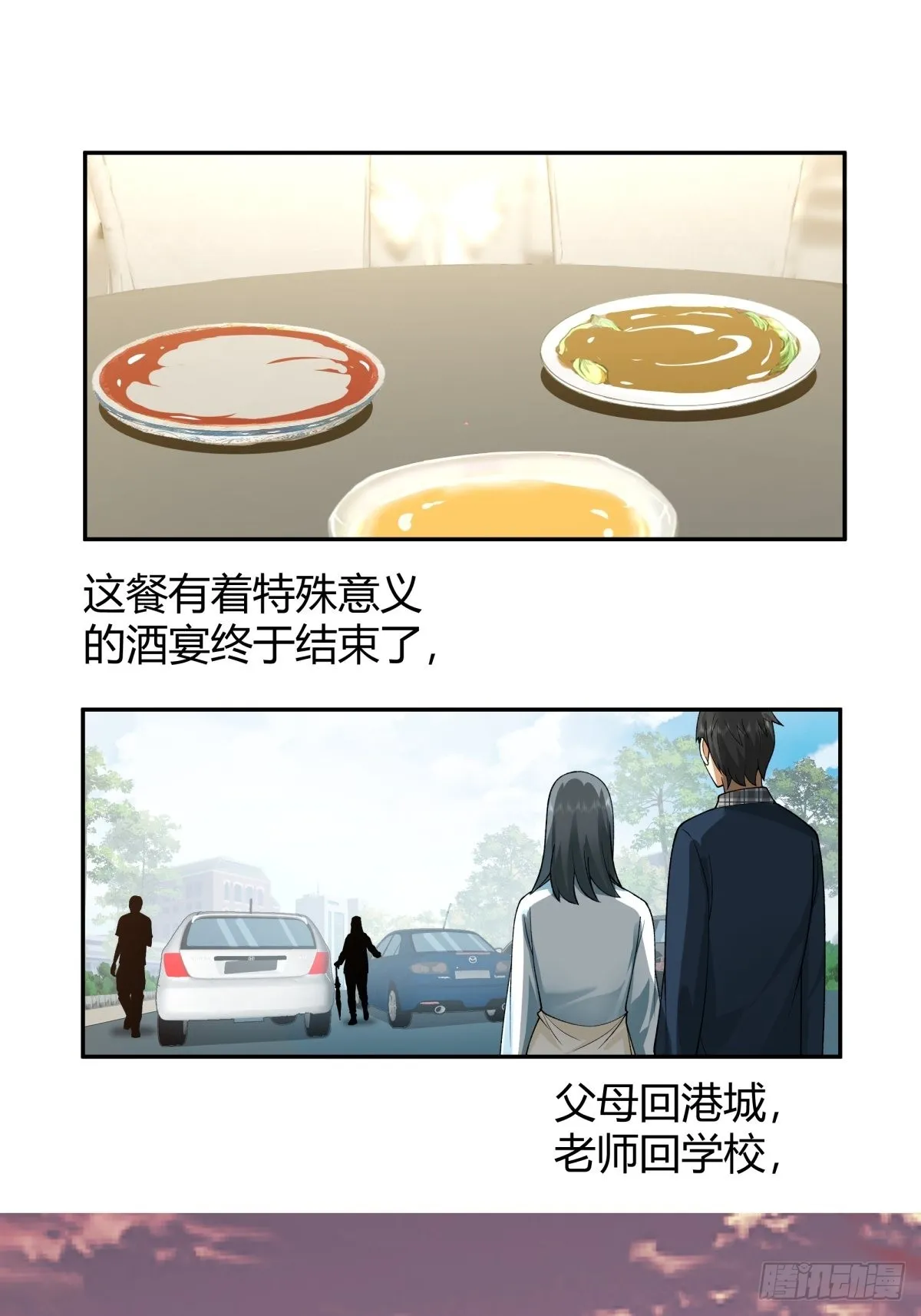 我与春风皆过客 第10页