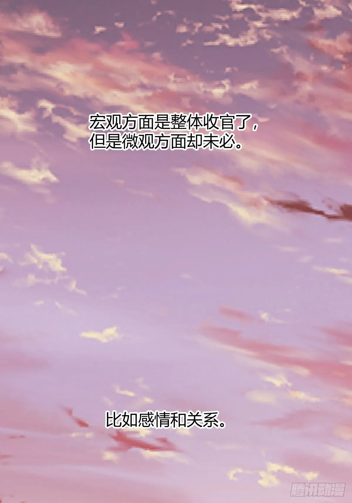 我与春风皆过客 第11页