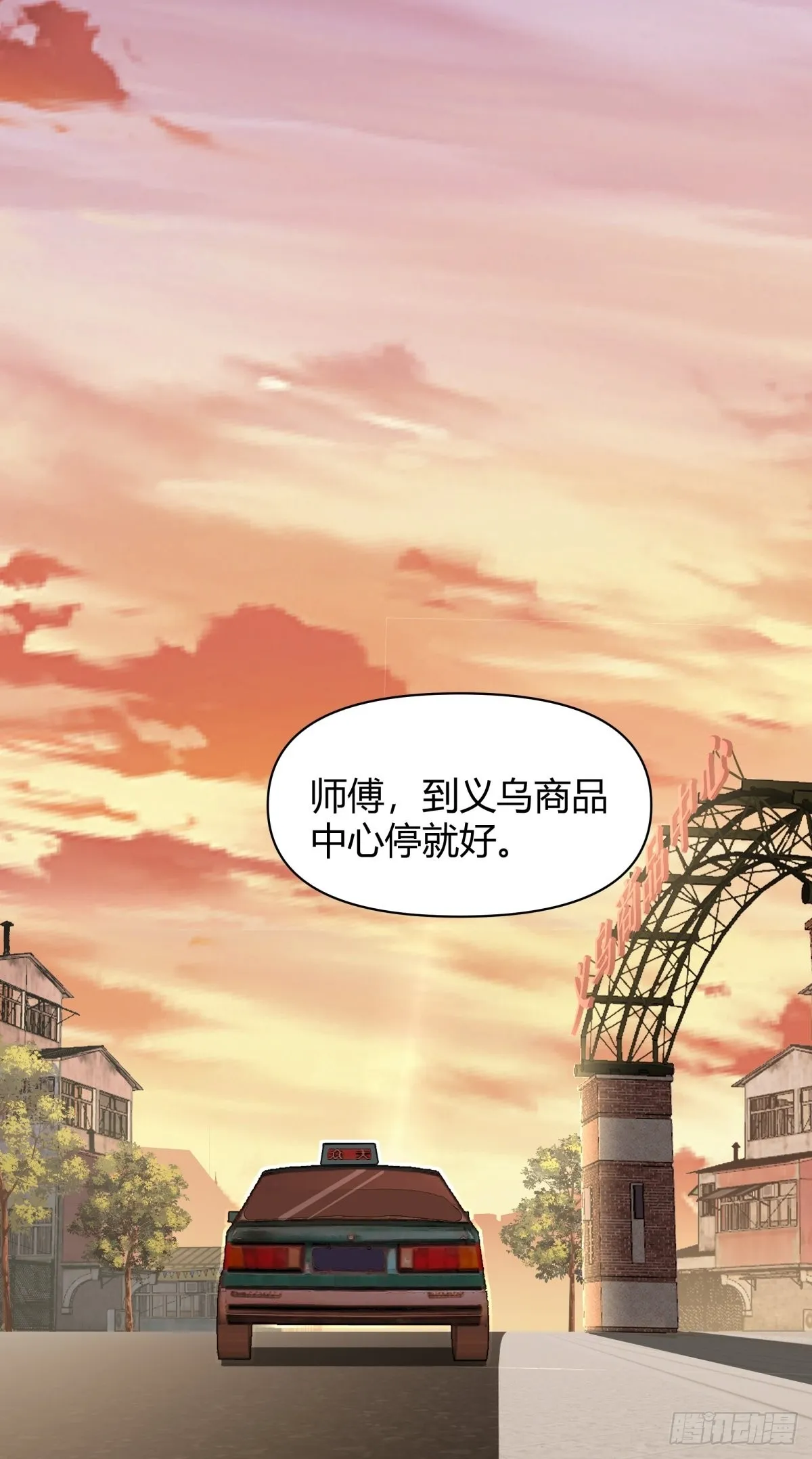我与春风皆过客 第12页
