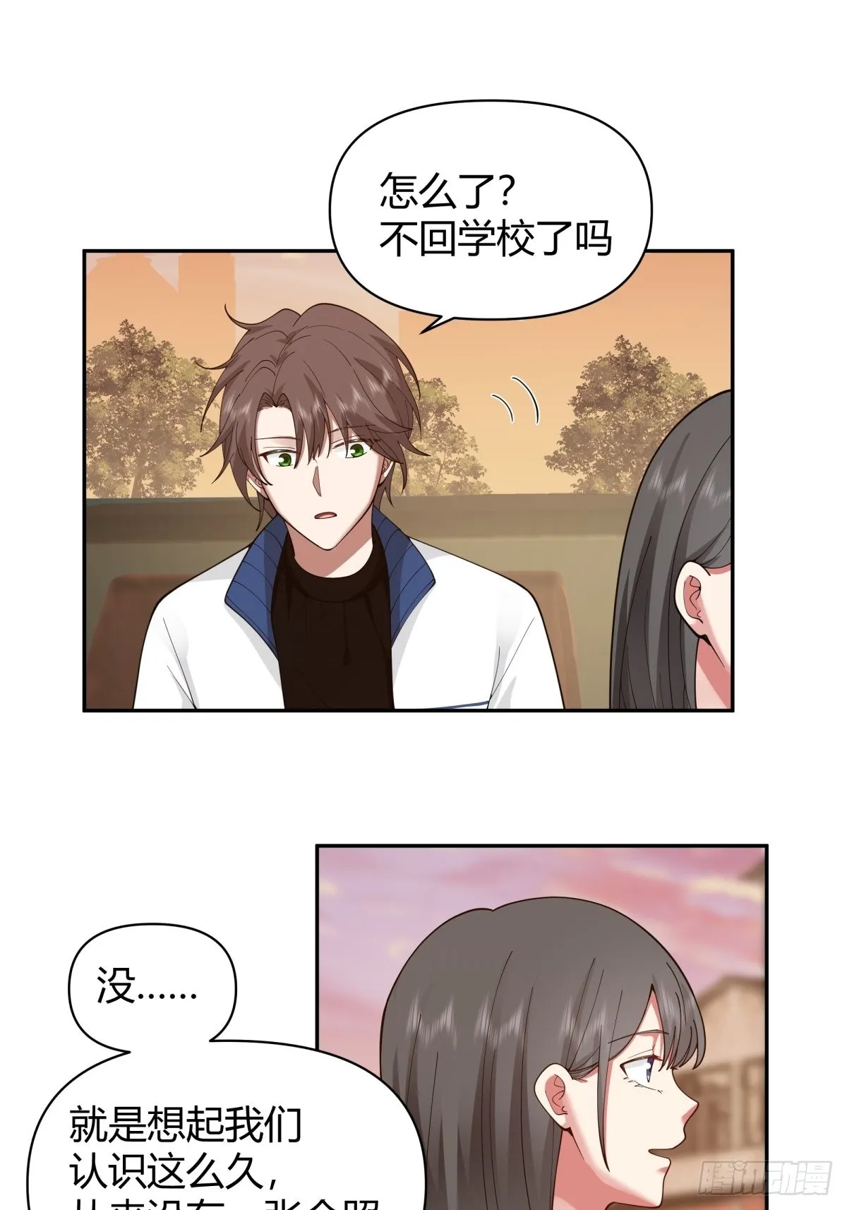 我与春风皆过客 第13页