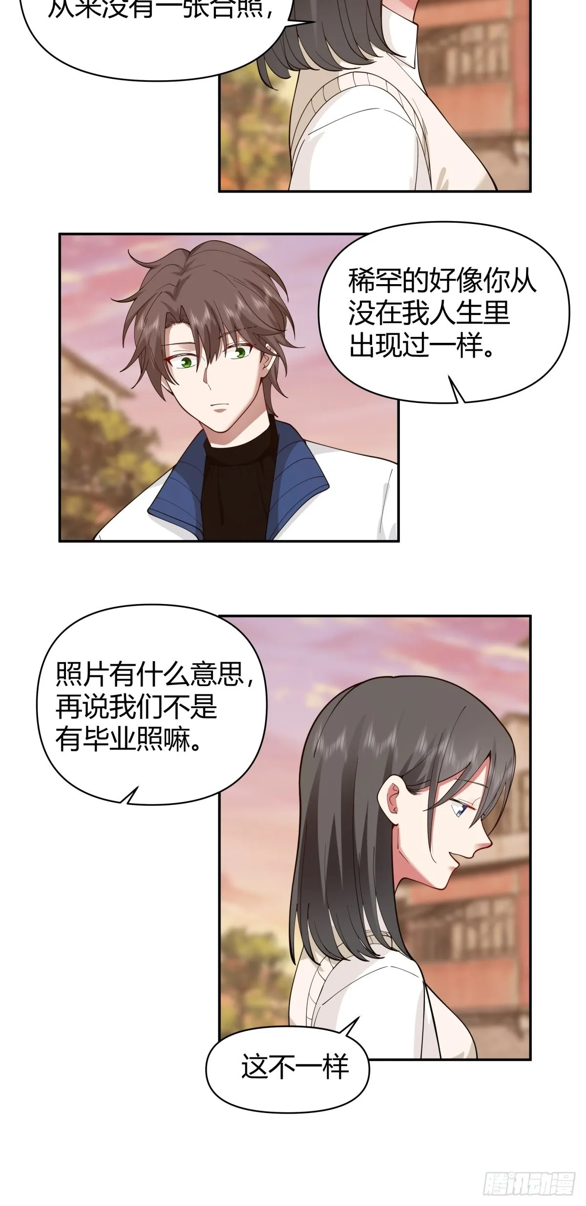 我与春风皆过客 第14页