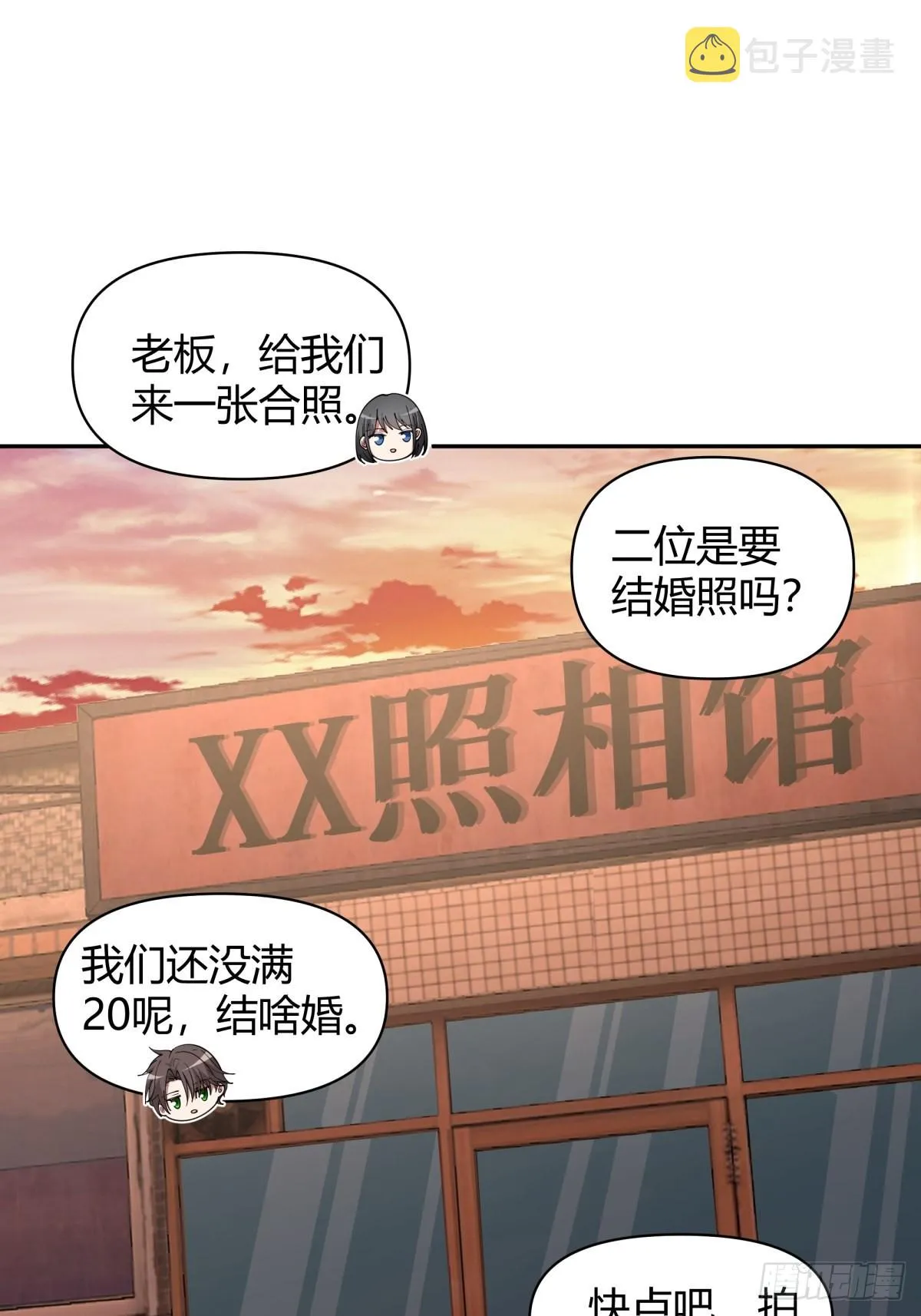 我与春风皆过客 第15页