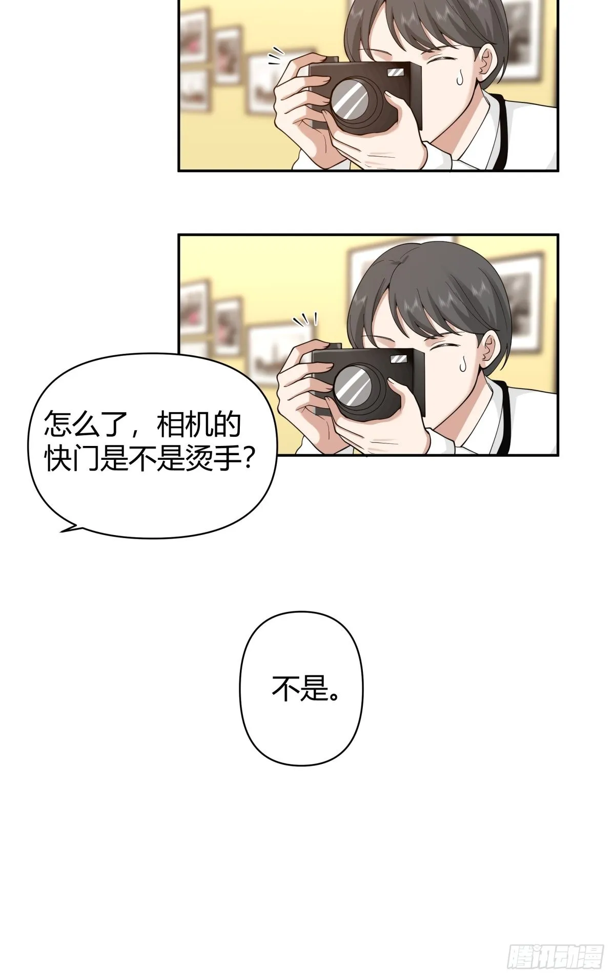 我与春风皆过客 第17页