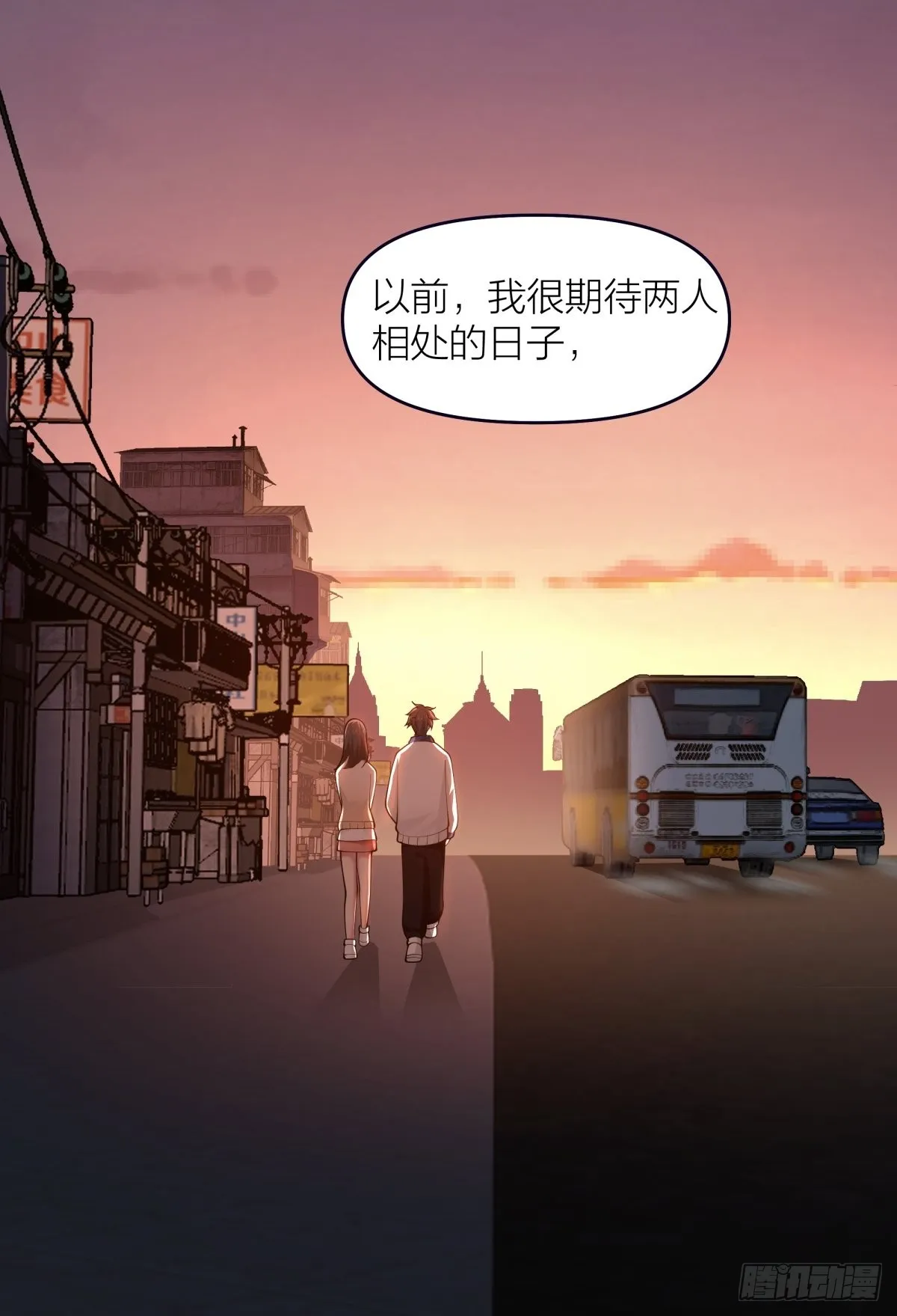 我与春风皆过客 第23页