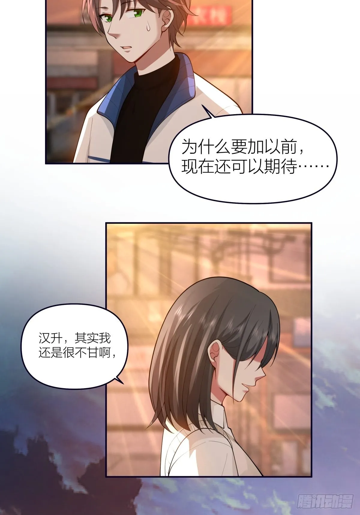 我与春风皆过客 第25页