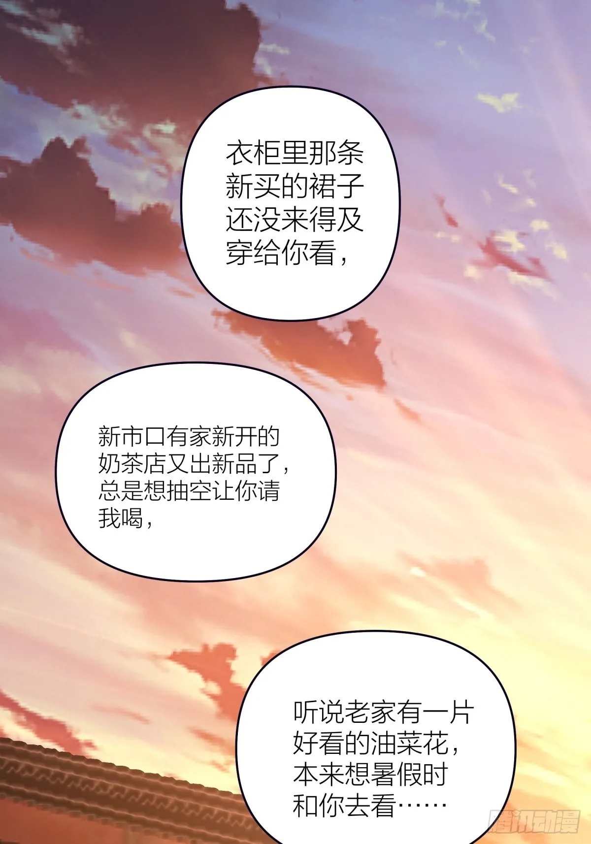我与春风皆过客 第26页