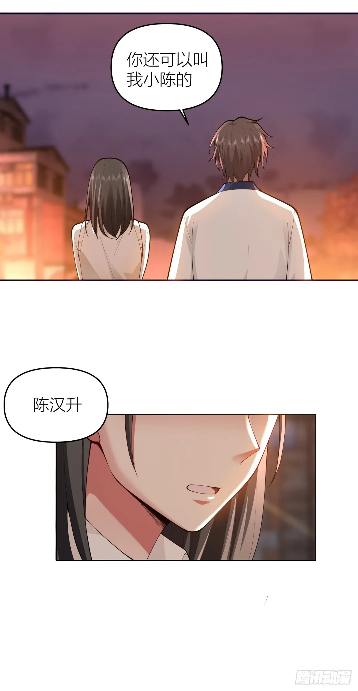 我与春风皆过客 第29页