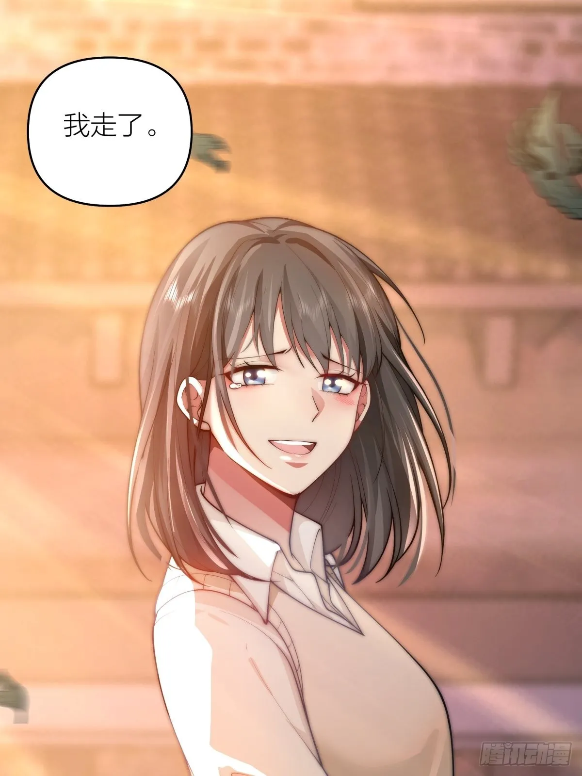 我与春风皆过客 第30页