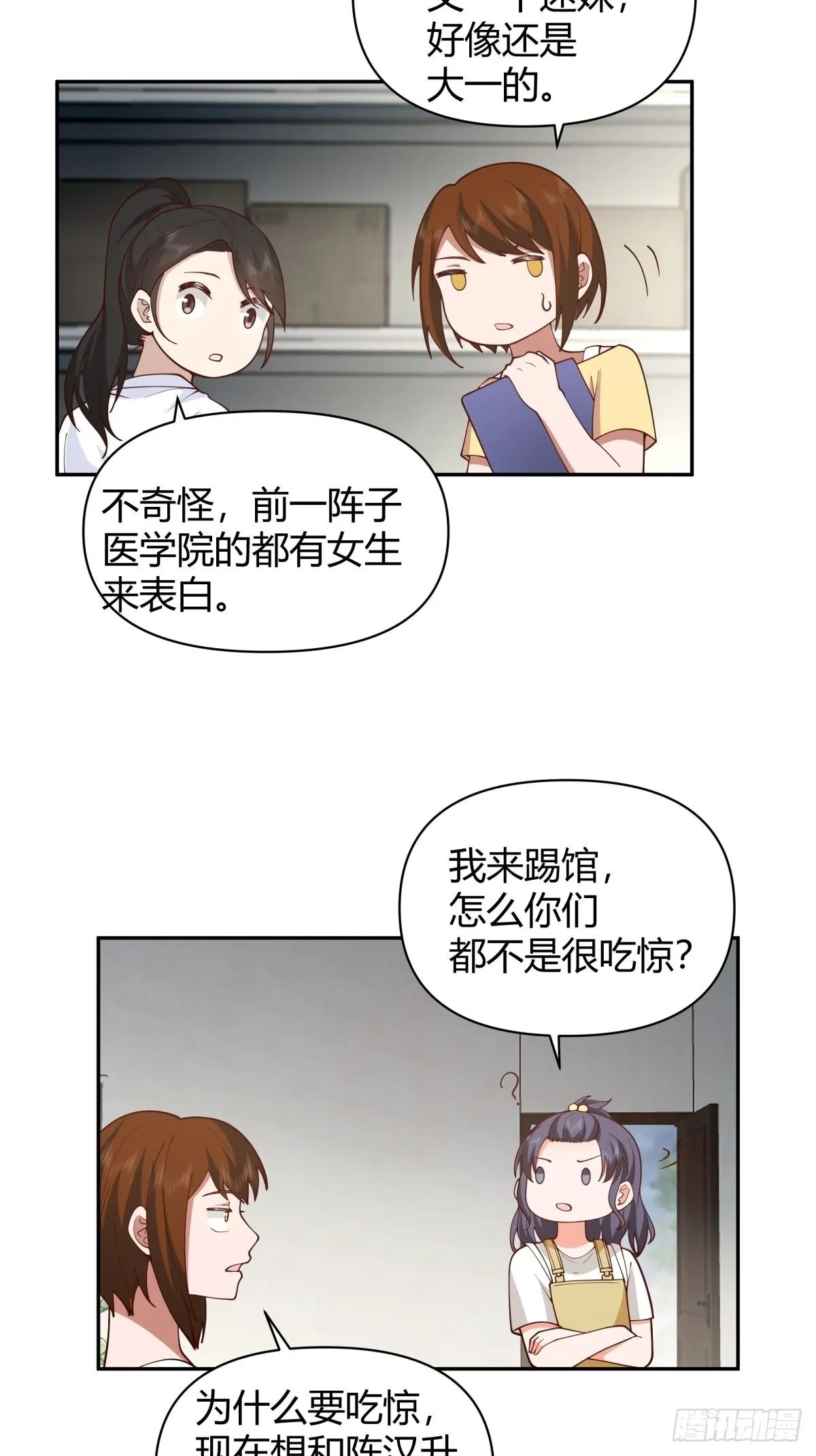 她是你越不过的山 第5页