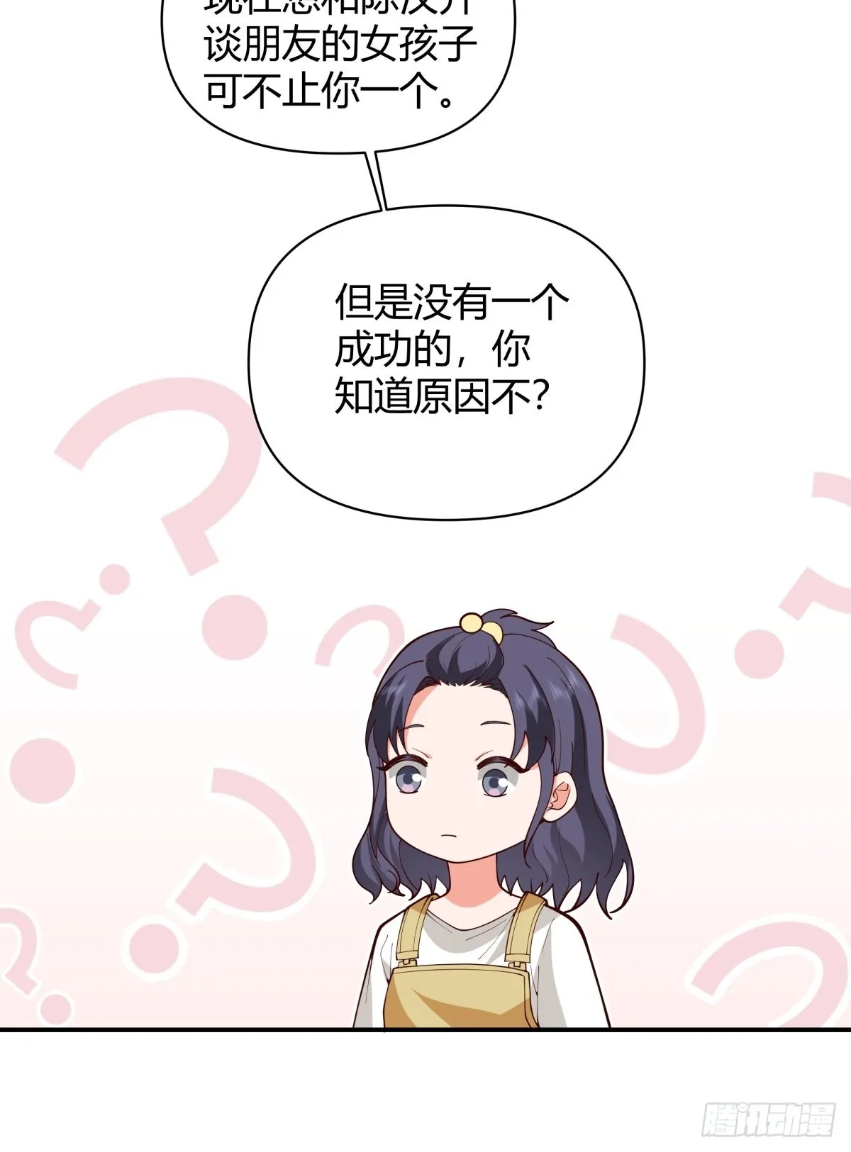 她是你越不过的山 第6页