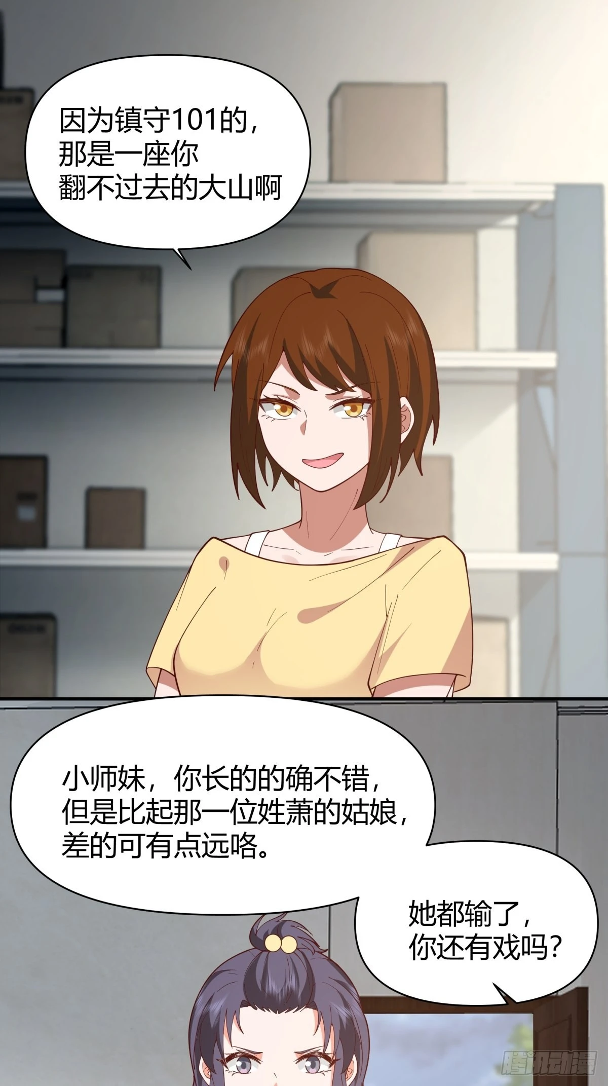 她是你越不过的山 第7页