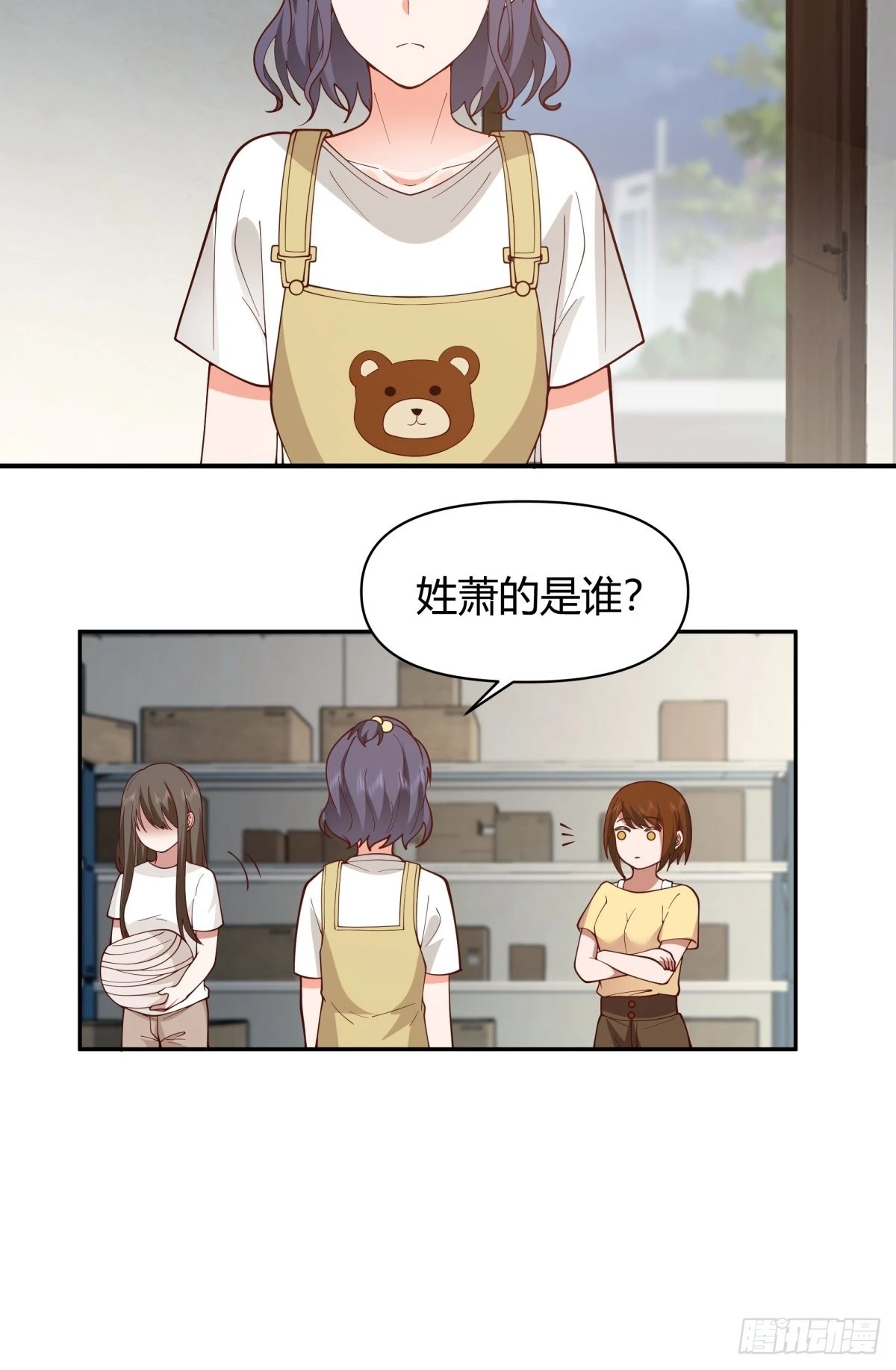 她是你越不过的山 第8页