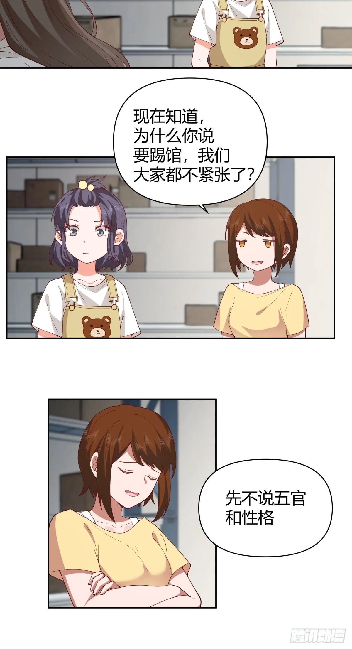 她是你越不过的山 第14页