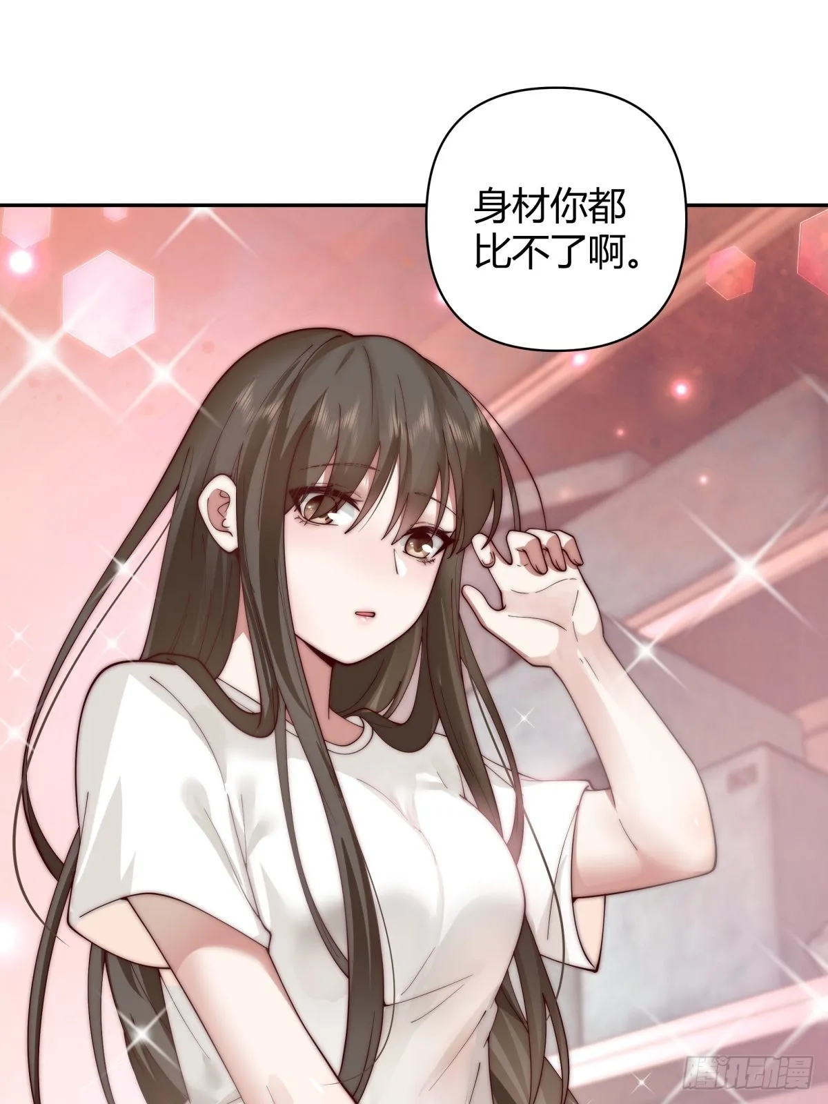 她是你越不过的山 第15页