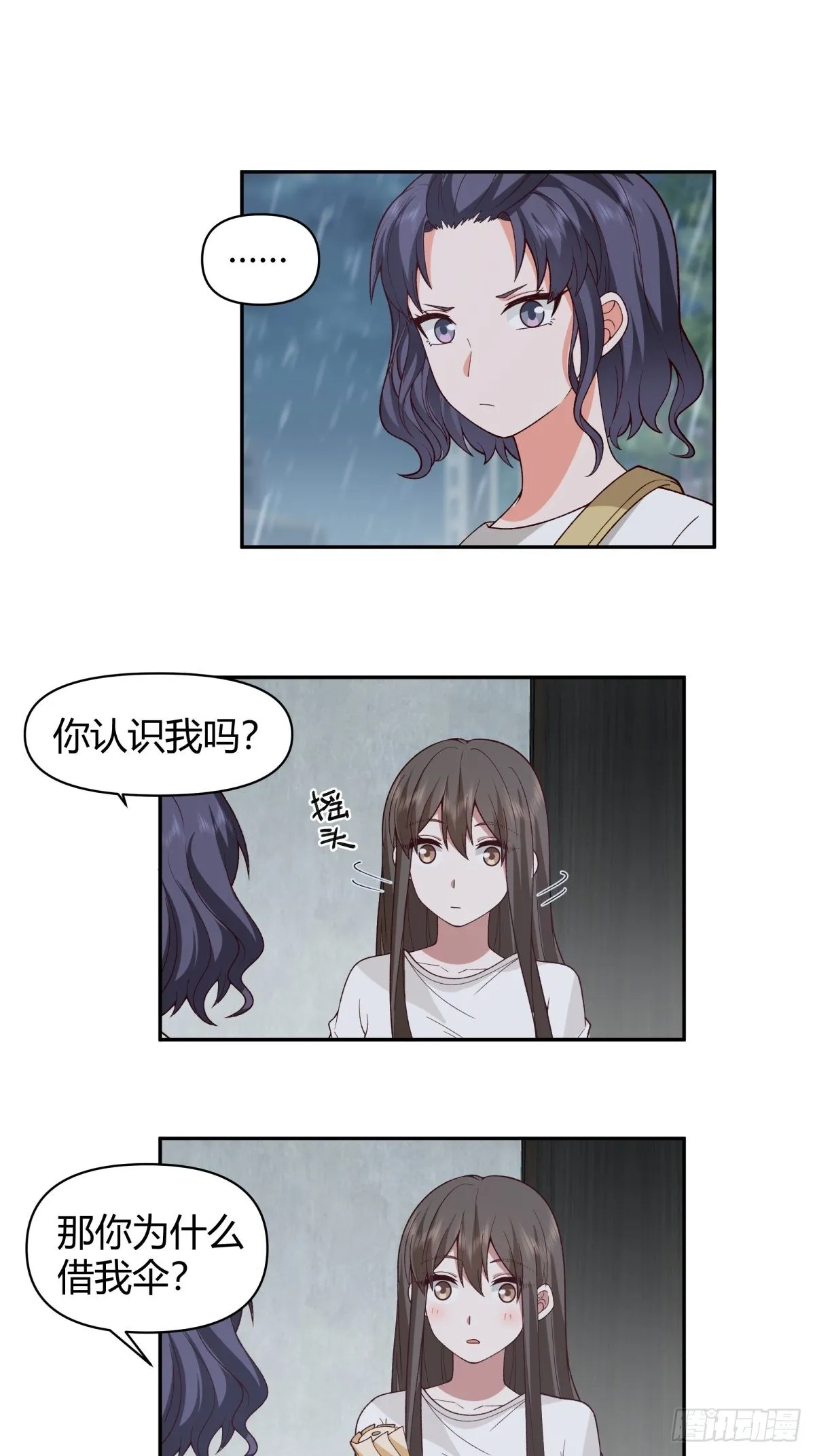她是你越不过的山 第20页