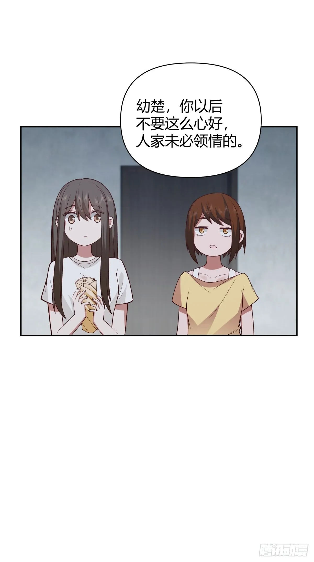 她是你越不过的山 第22页