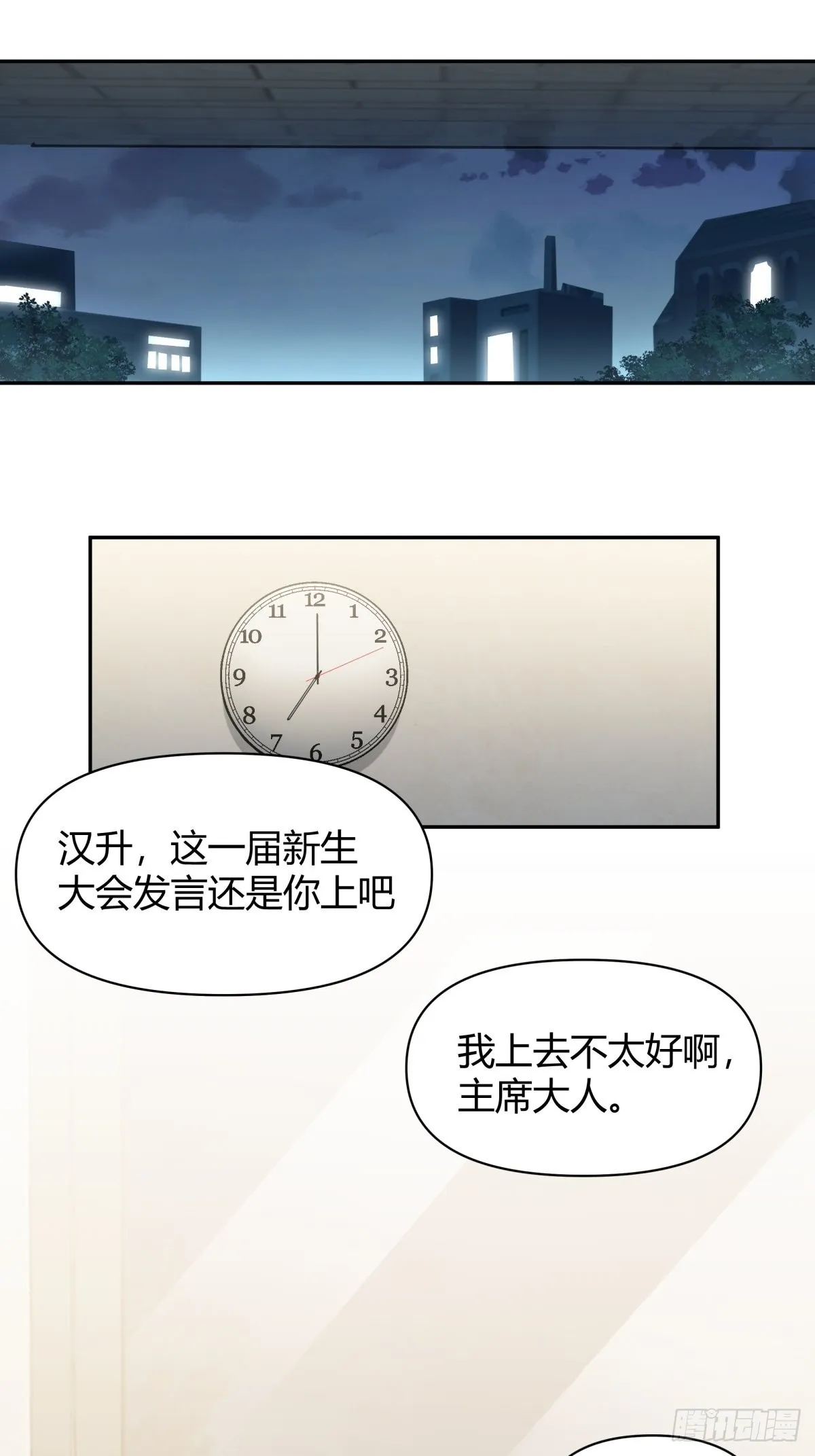 她是你越不过的山 第23页
