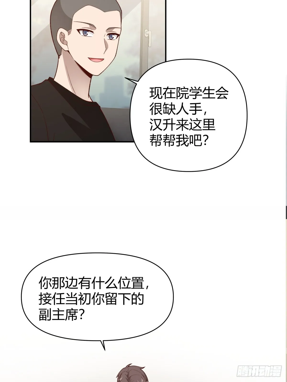 她是你越不过的山 第26页