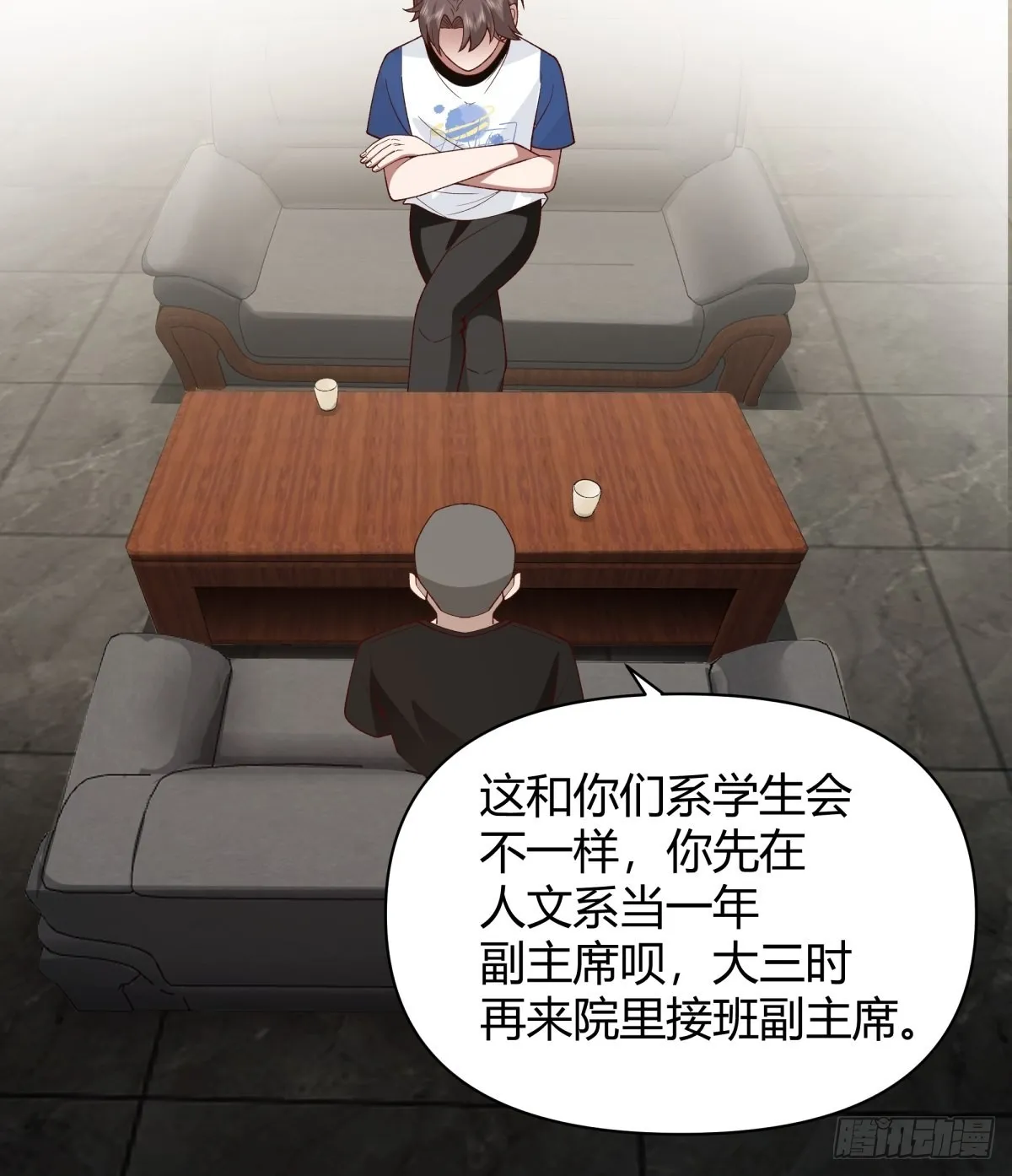 她是你越不过的山 第27页