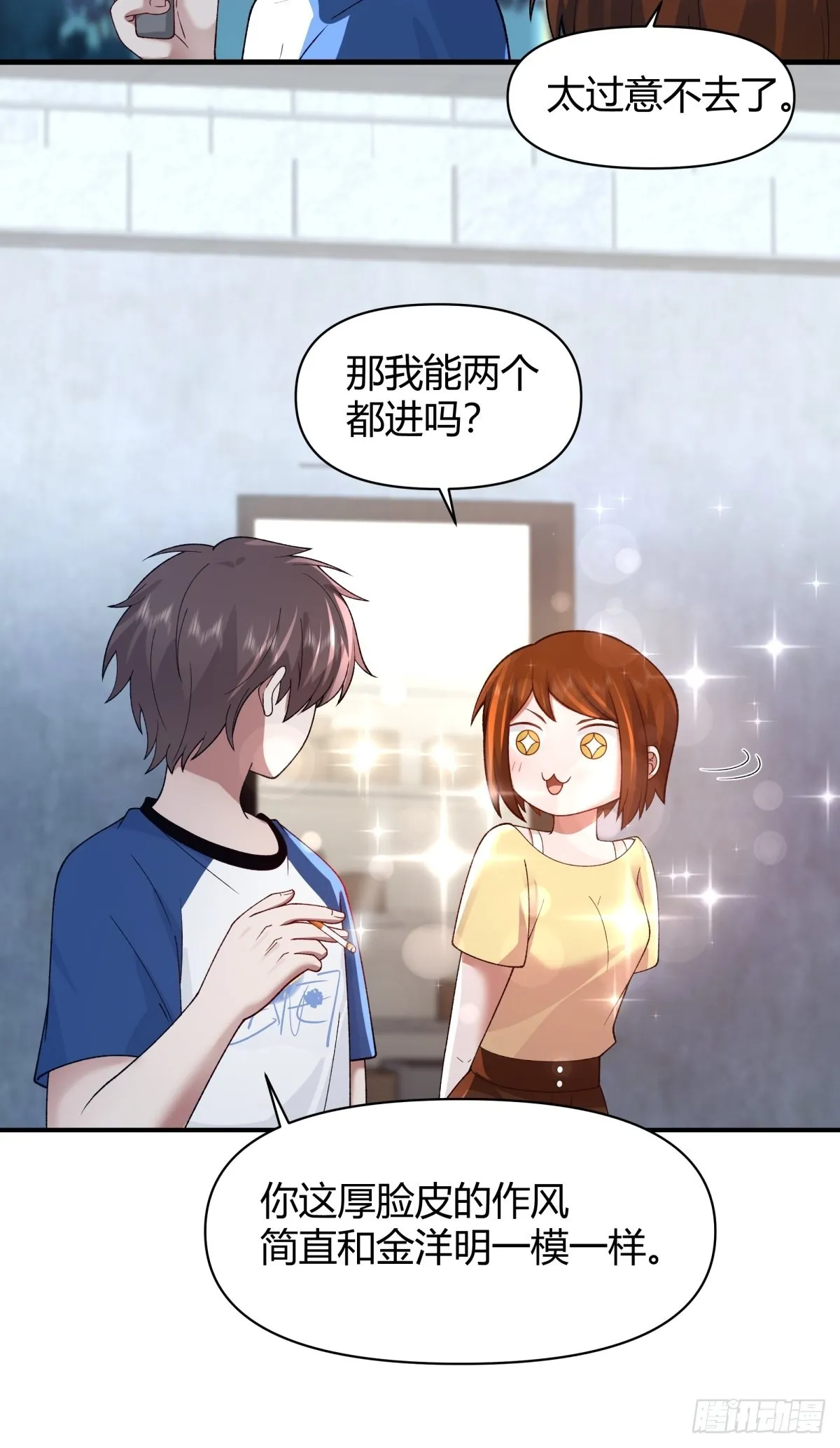 她是你越不过的山 第32页