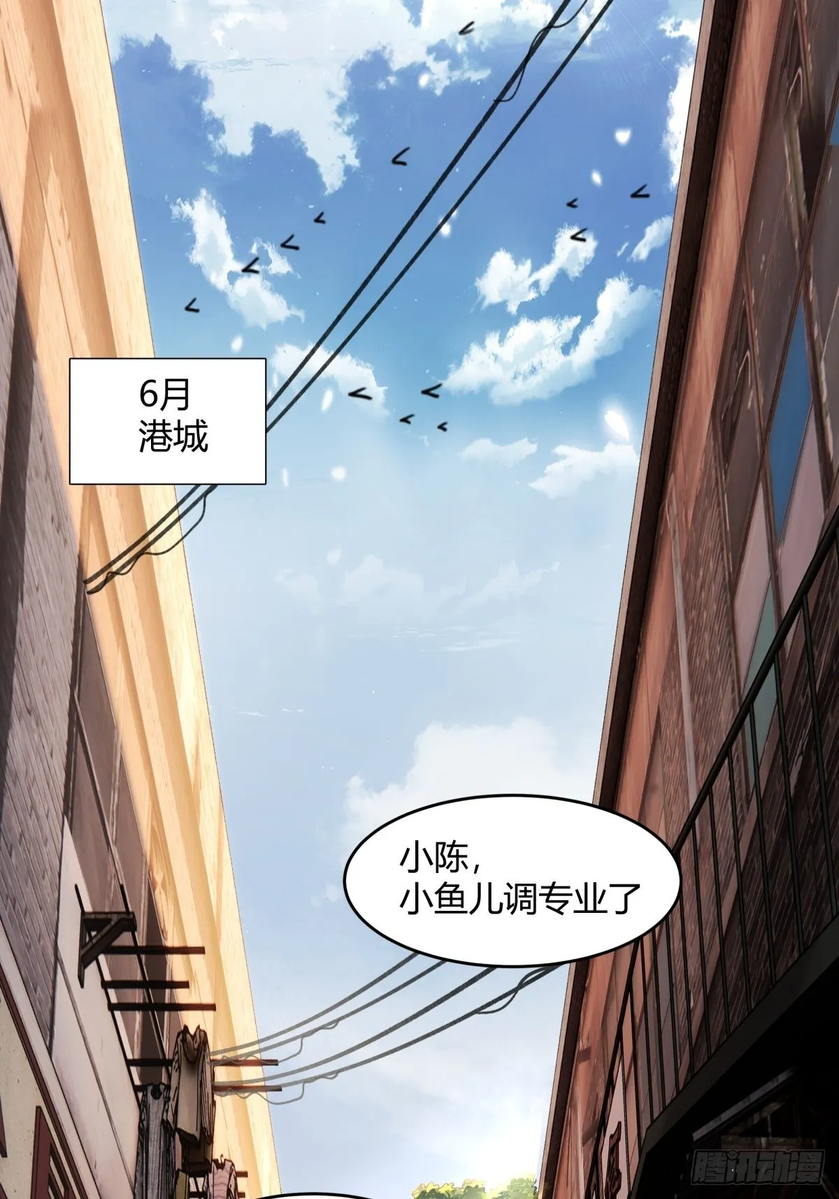 小师妹 第4页