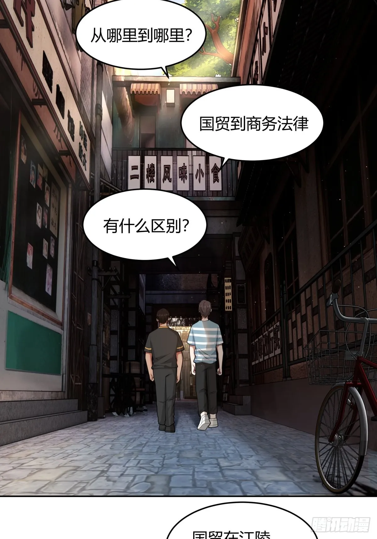 小师妹 第5页