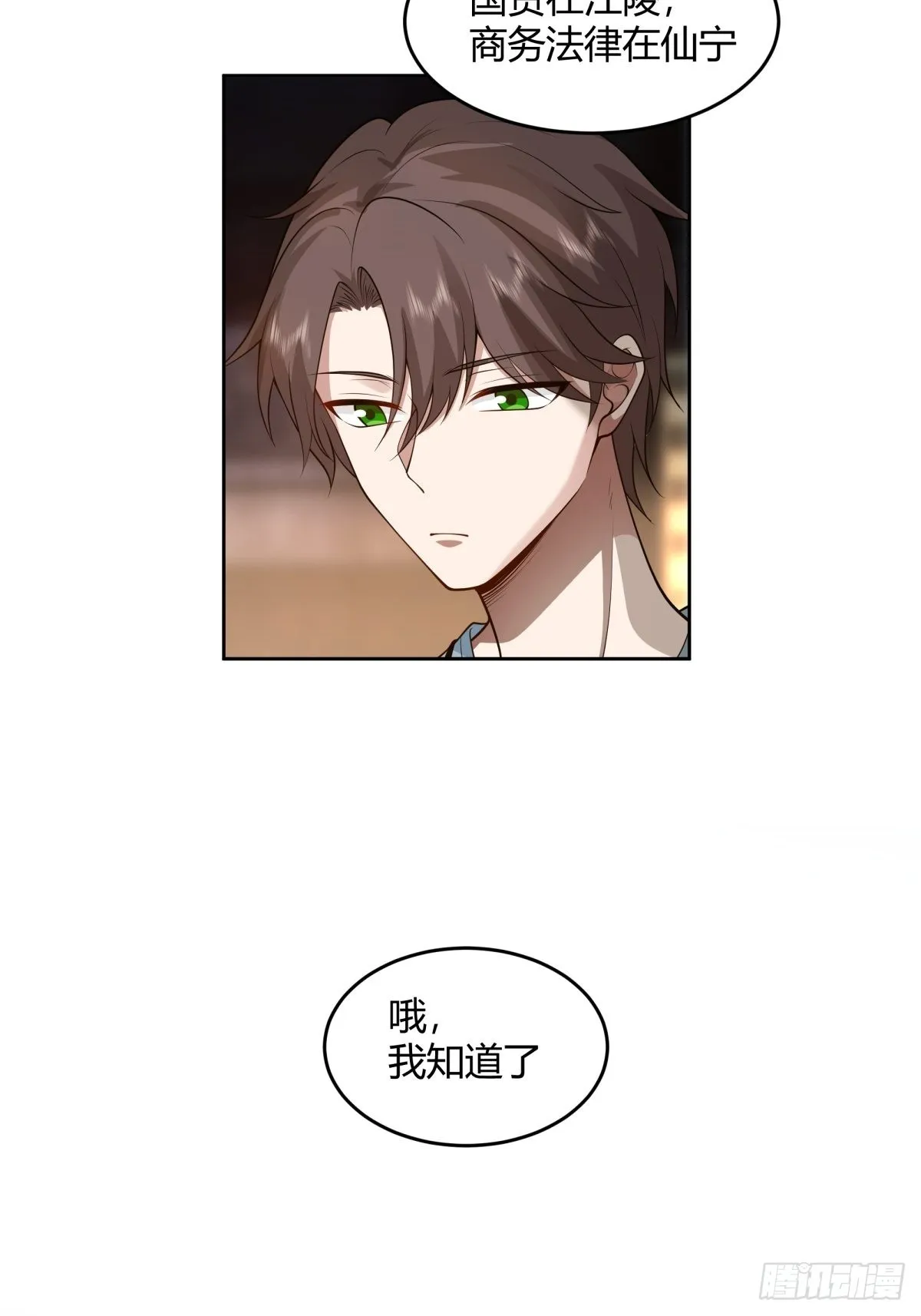 小师妹 第6页