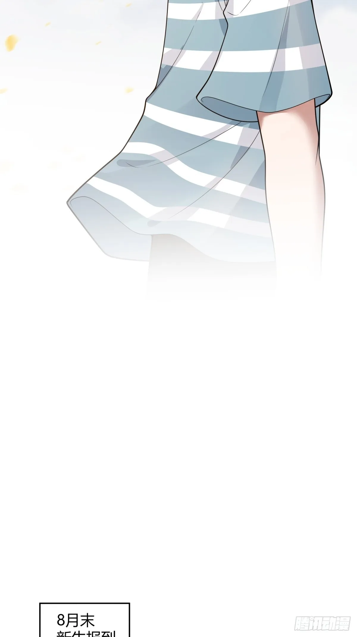 小师妹 第9页